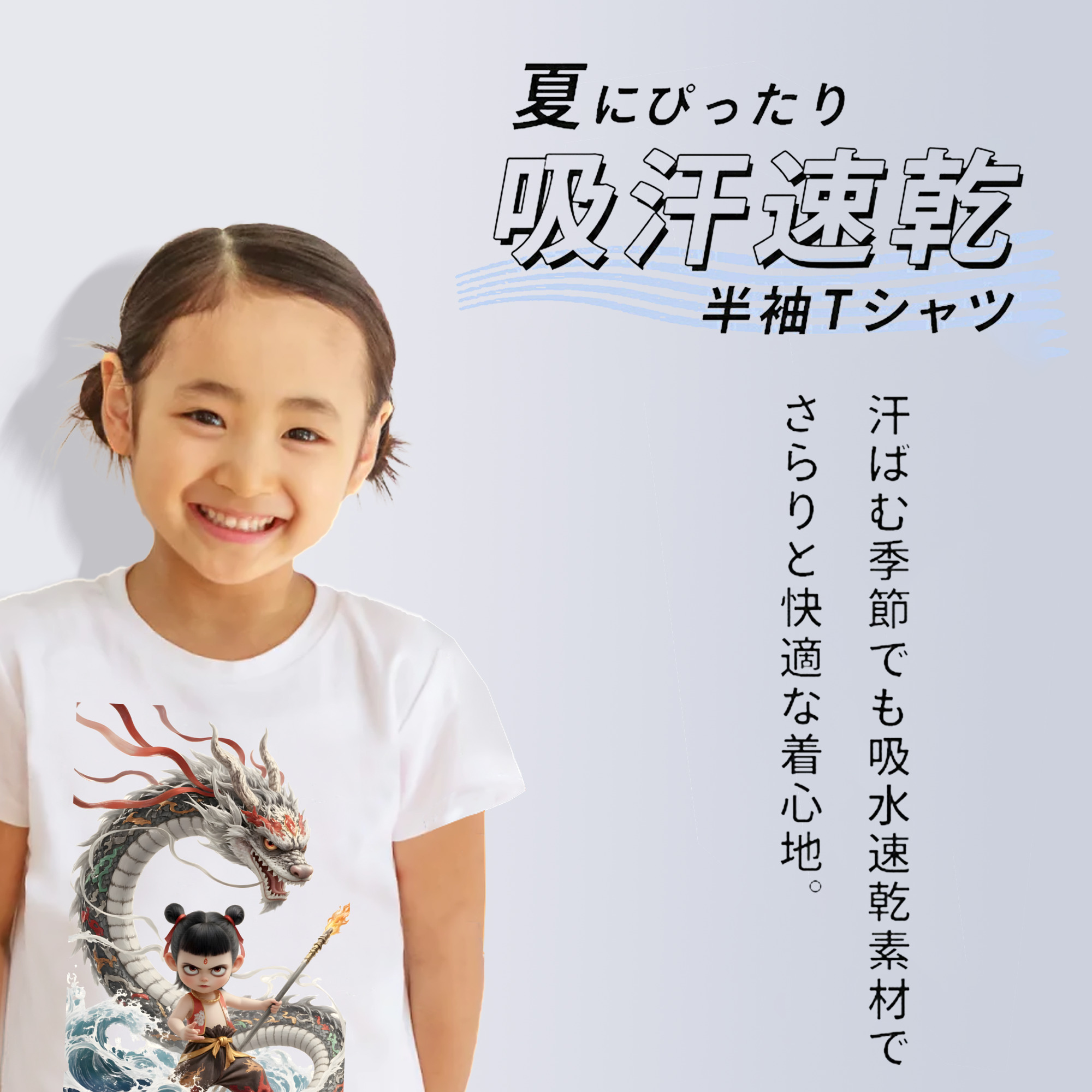 Ne Zha 2 ナタ 魔童の大暴れ 綿100％キッズTシャツ（フロントプリント）