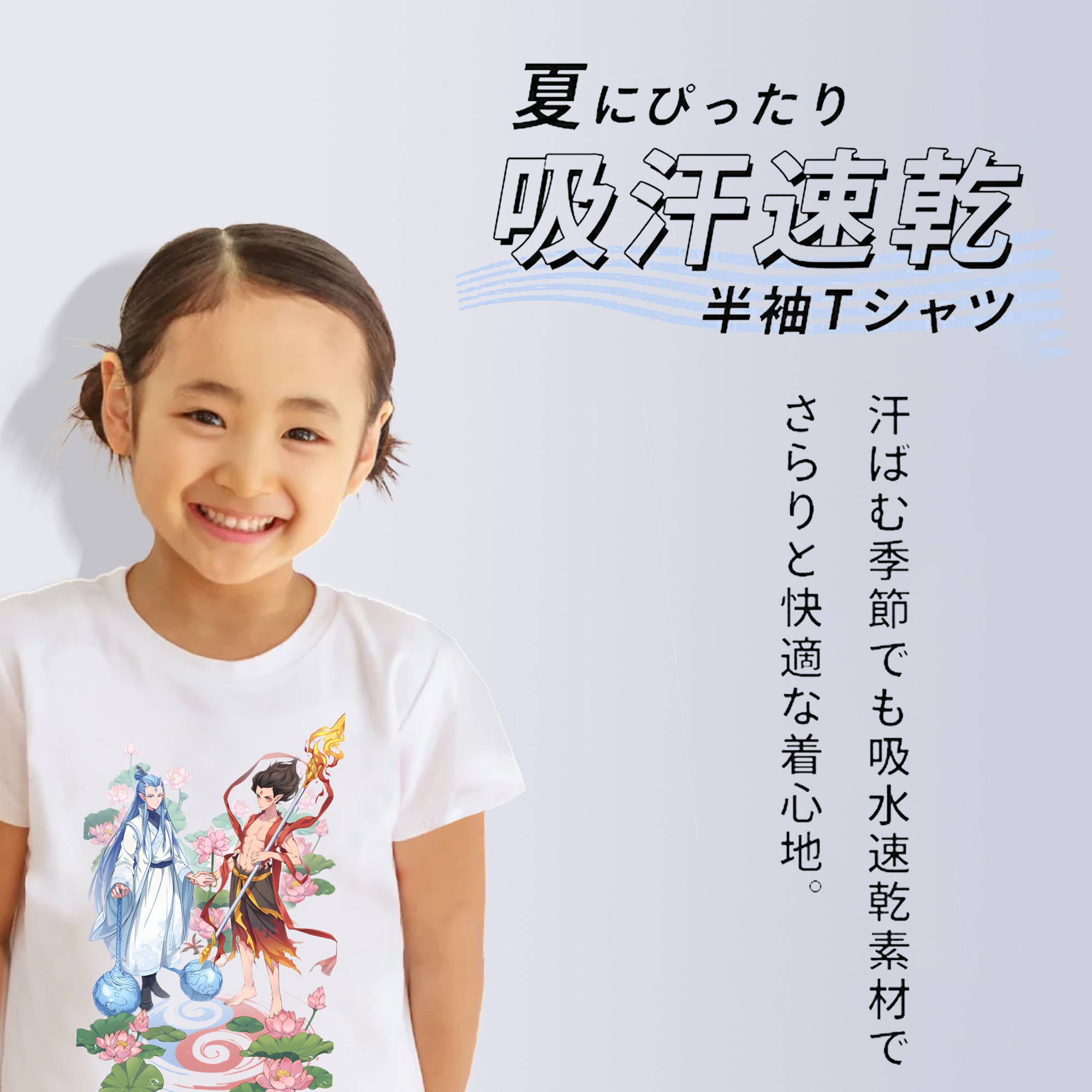 Ne Zha 2 ナタ 魔童の大暴れ 綿100％キッズTシャツ（フロントプリント）