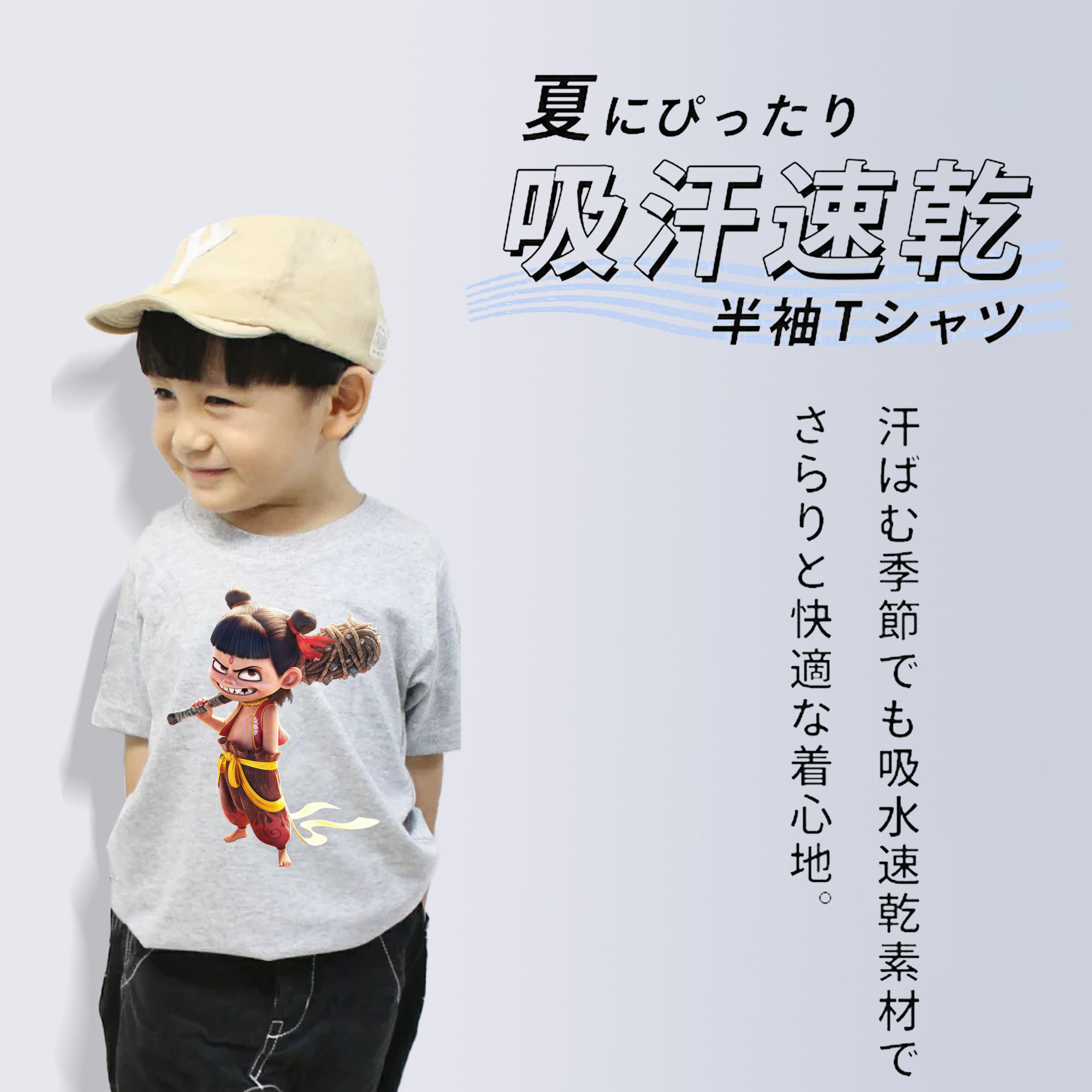 Ne Zha 2 ナタ 魔童の大暴れ 綿100％キッズTシャツ（フロントプリント）