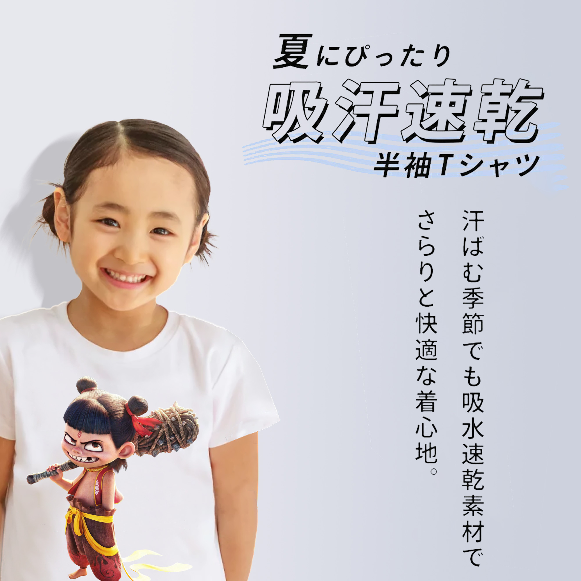 Ne Zha 2 ナタ 魔童の大暴れ 綿100％キッズTシャツ（フロントプリント）