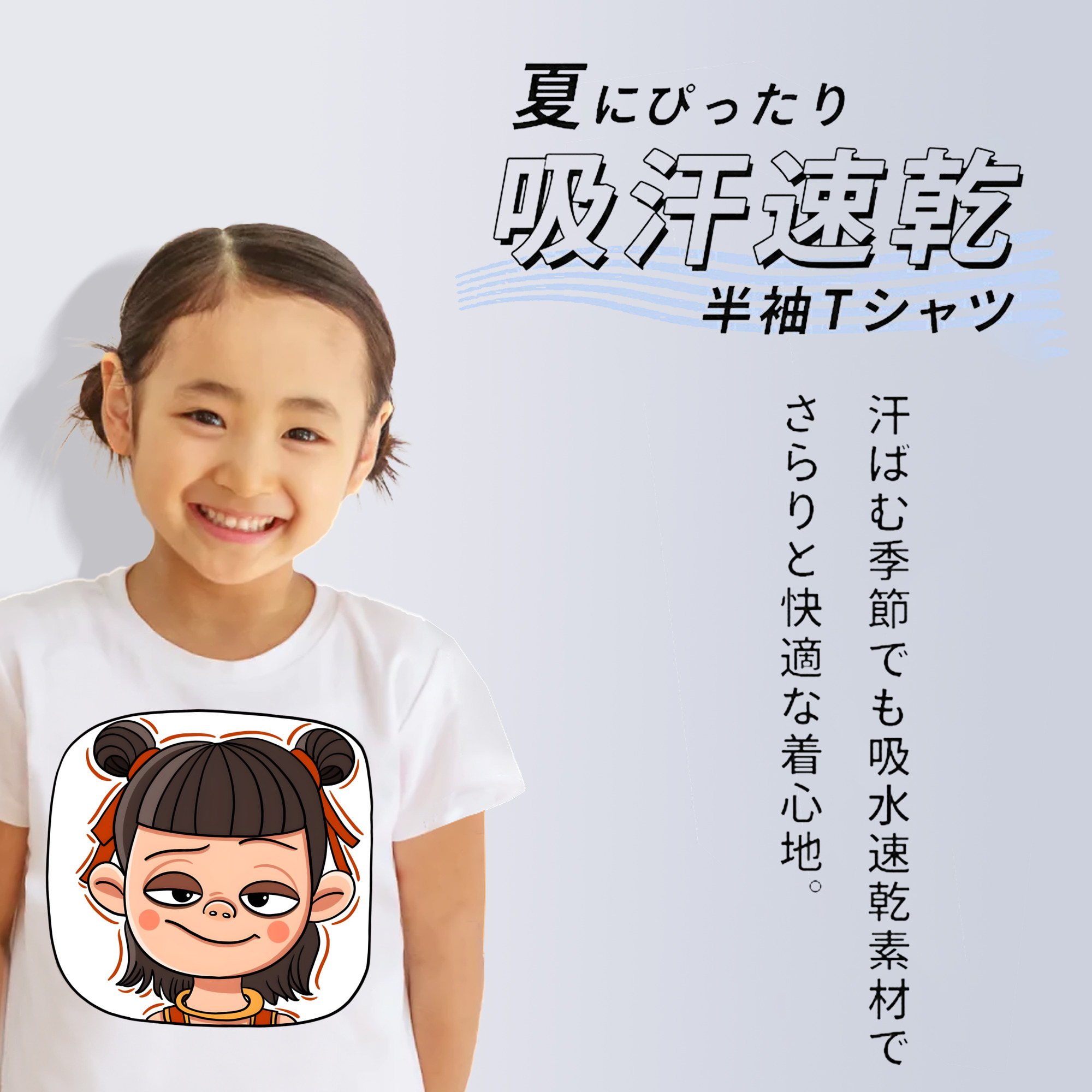 Ne Zha 2 ナタ 魔童の大暴れ 綿100％キッズTシャツ（フロントプリント）