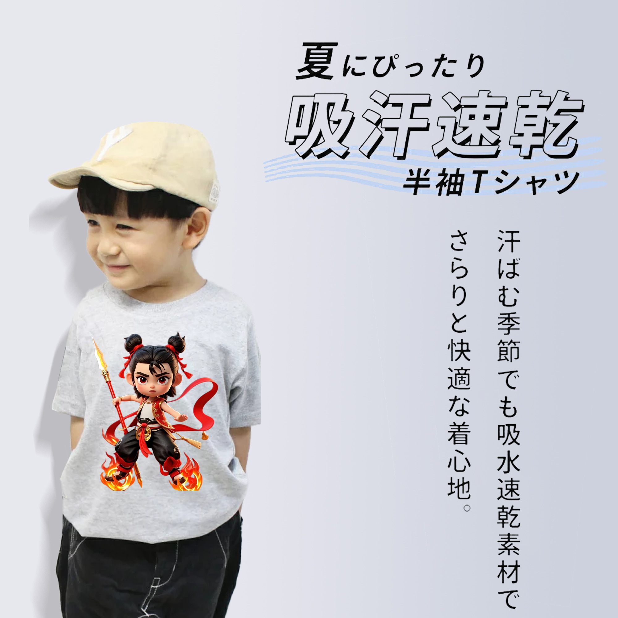 Ne Zha 2 ナタ 魔童の大暴れ 綿100％キッズTシャツ（フロントプリント）