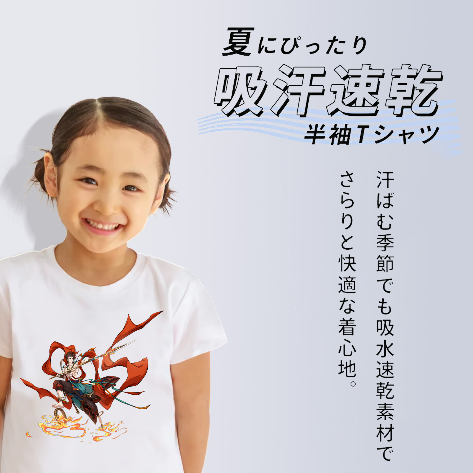 Ne Zha 2 ナタ 魔童の大暴れ 綿100％キッズTシャツ（フロントプリント）