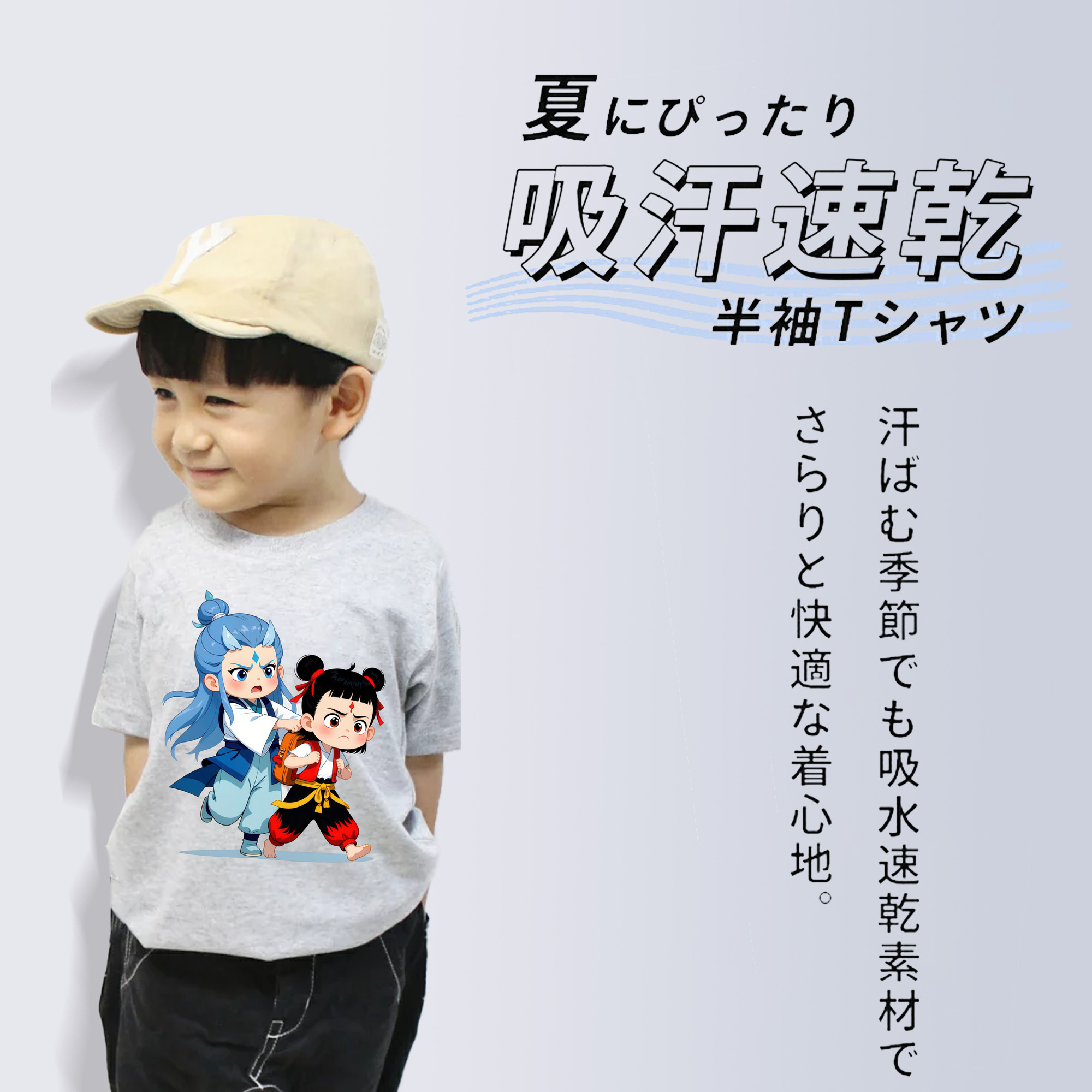 Ne Zha 2 ナタ 魔童の大暴れ 綿100％キッズTシャツ（フロントプリント）
