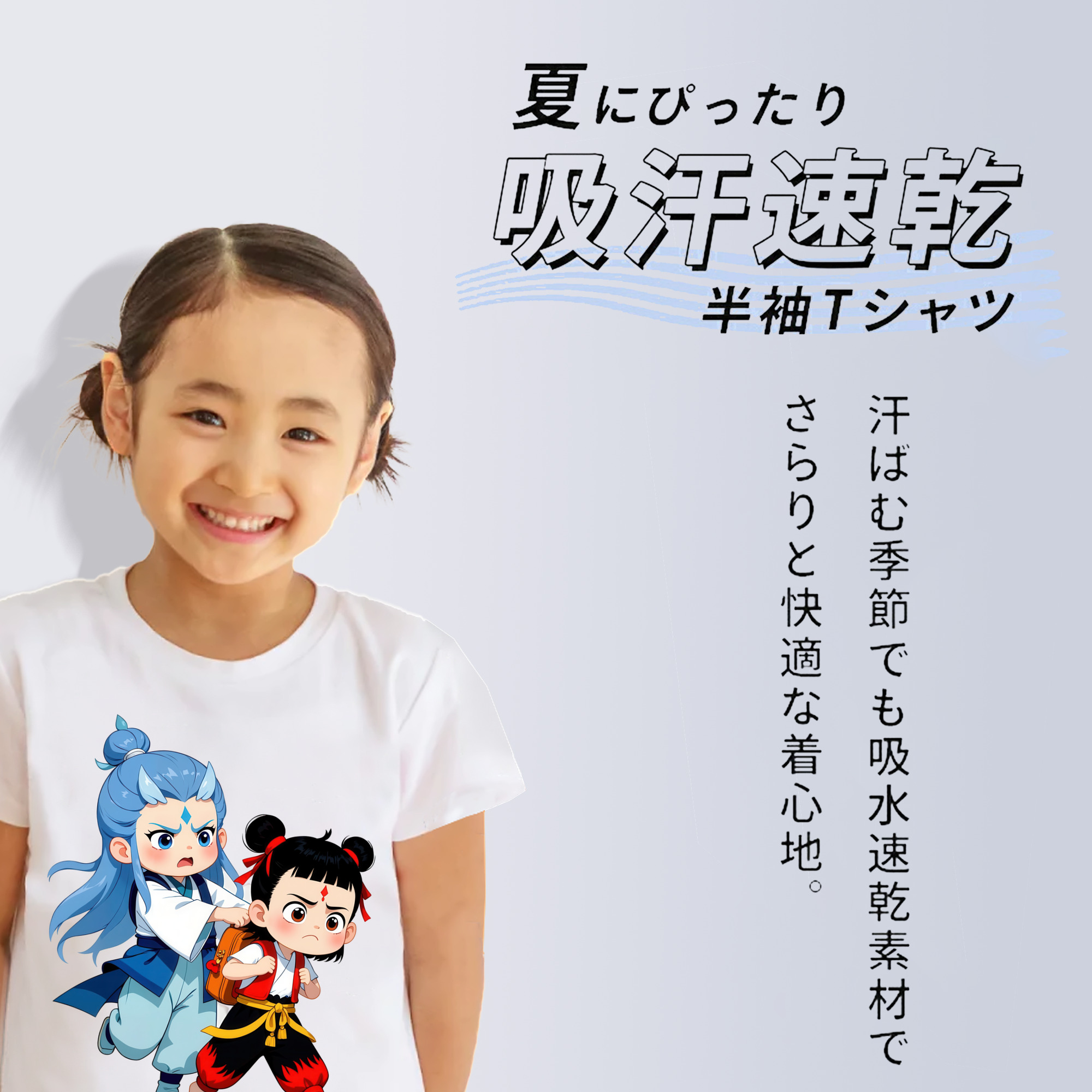 Ne Zha 2 ナタ 魔童の大暴れ 綿100％キッズTシャツ（フロントプリント）