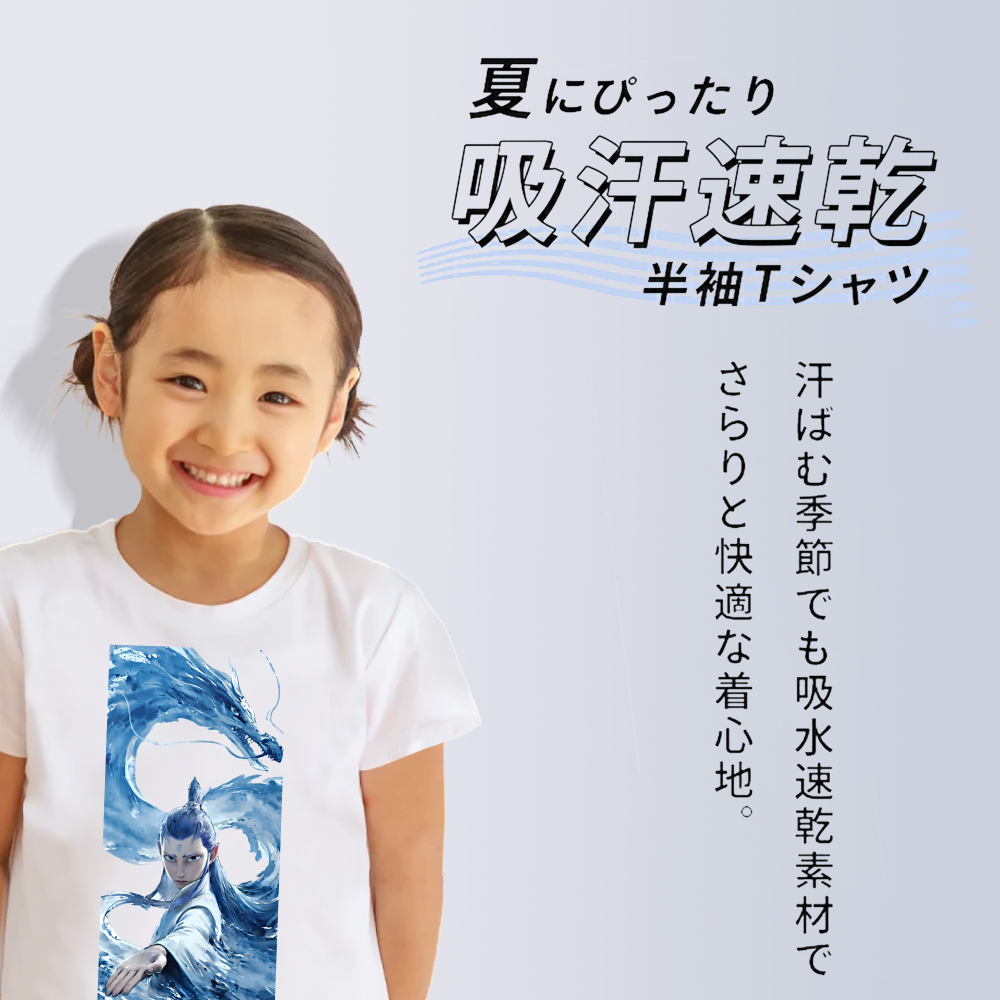 Ne Zha 2 ナタ 魔童の大暴れ 綿100％キッズTシャツ（フロントプリント）