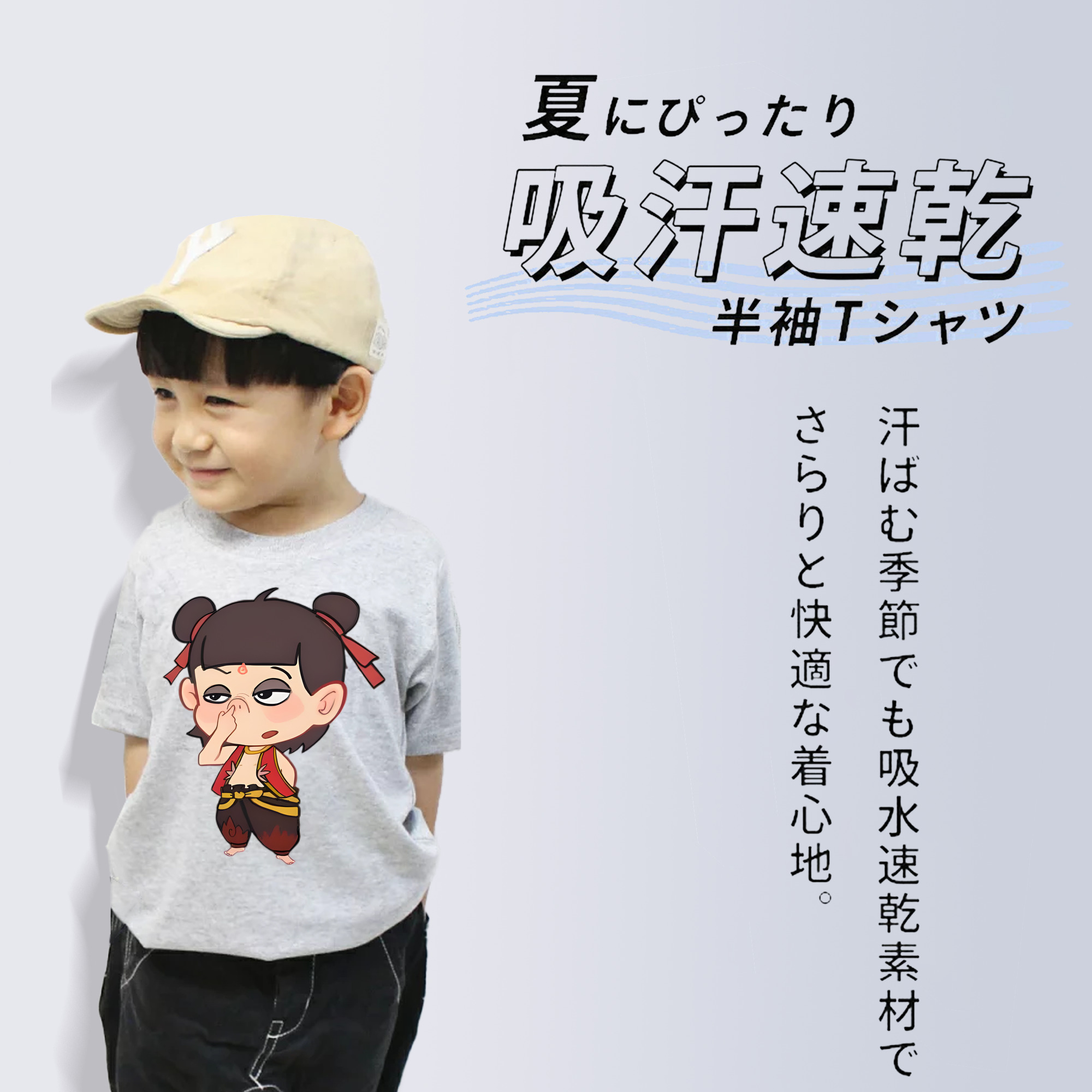 Ne Zha 2 ナタ 魔童の大暴れ 綿100％キッズTシャツ（フロントプリント）