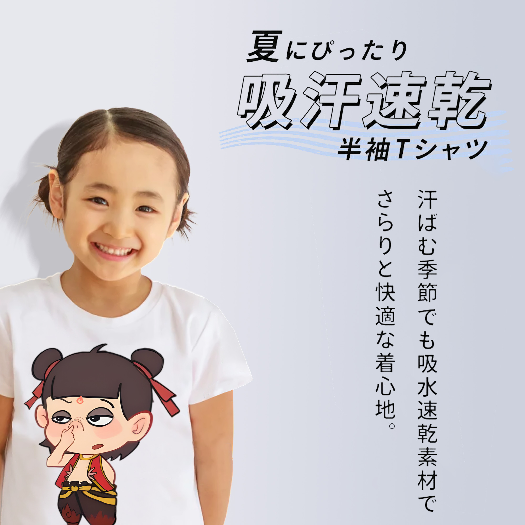 Ne Zha 2 ナタ 魔童の大暴れ 綿100％キッズTシャツ（フロントプリント）