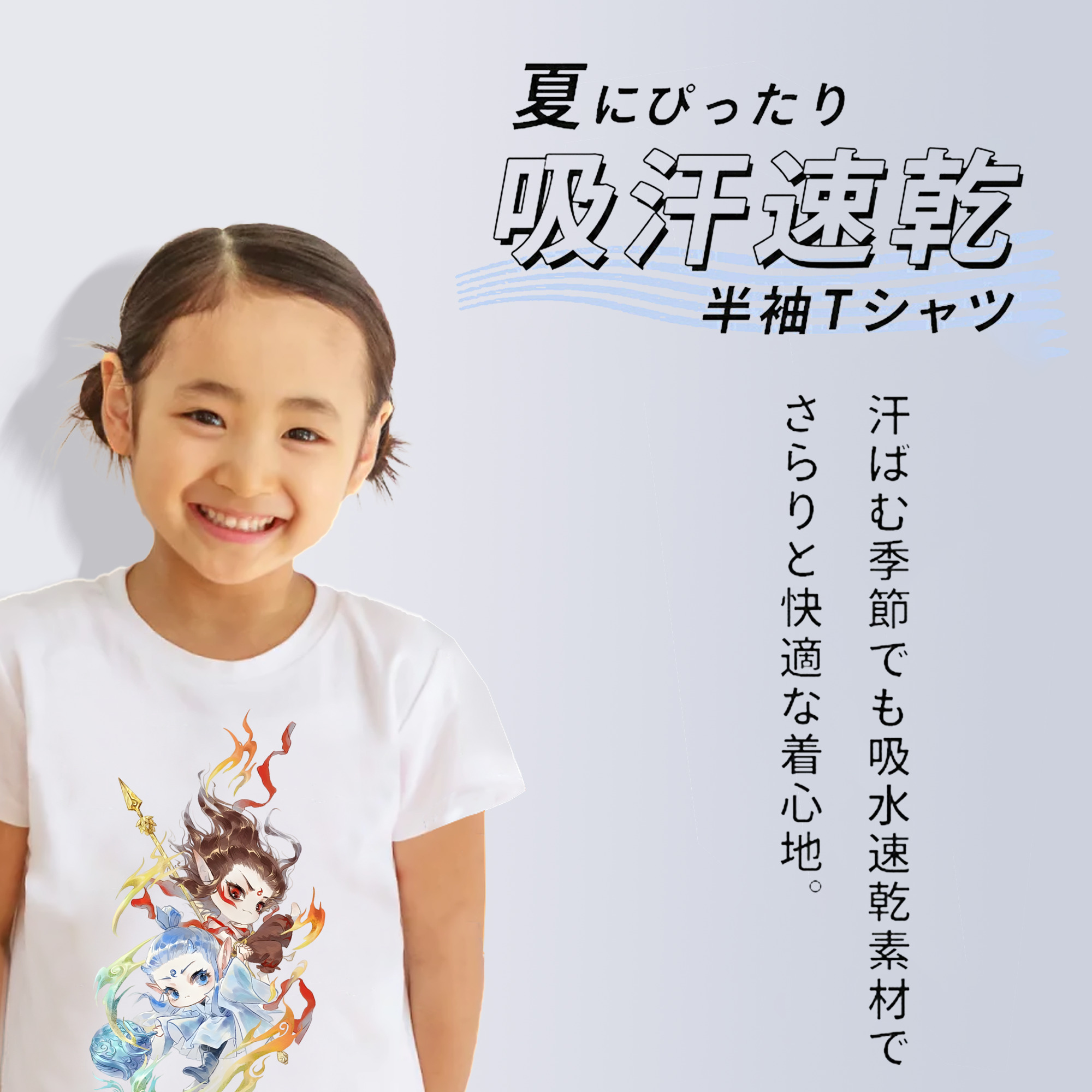 Ne Zha 2 ナタ 魔童の大暴れ 綿100％キッズTシャツ（フロントプリント）