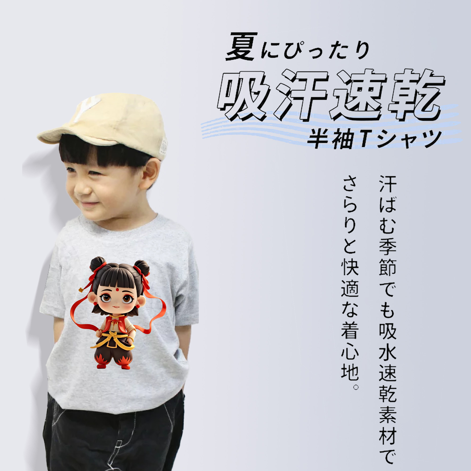 Ne Zha 2 ナタ 魔童の大暴れ 綿100％キッズTシャツ（フロントプリント）