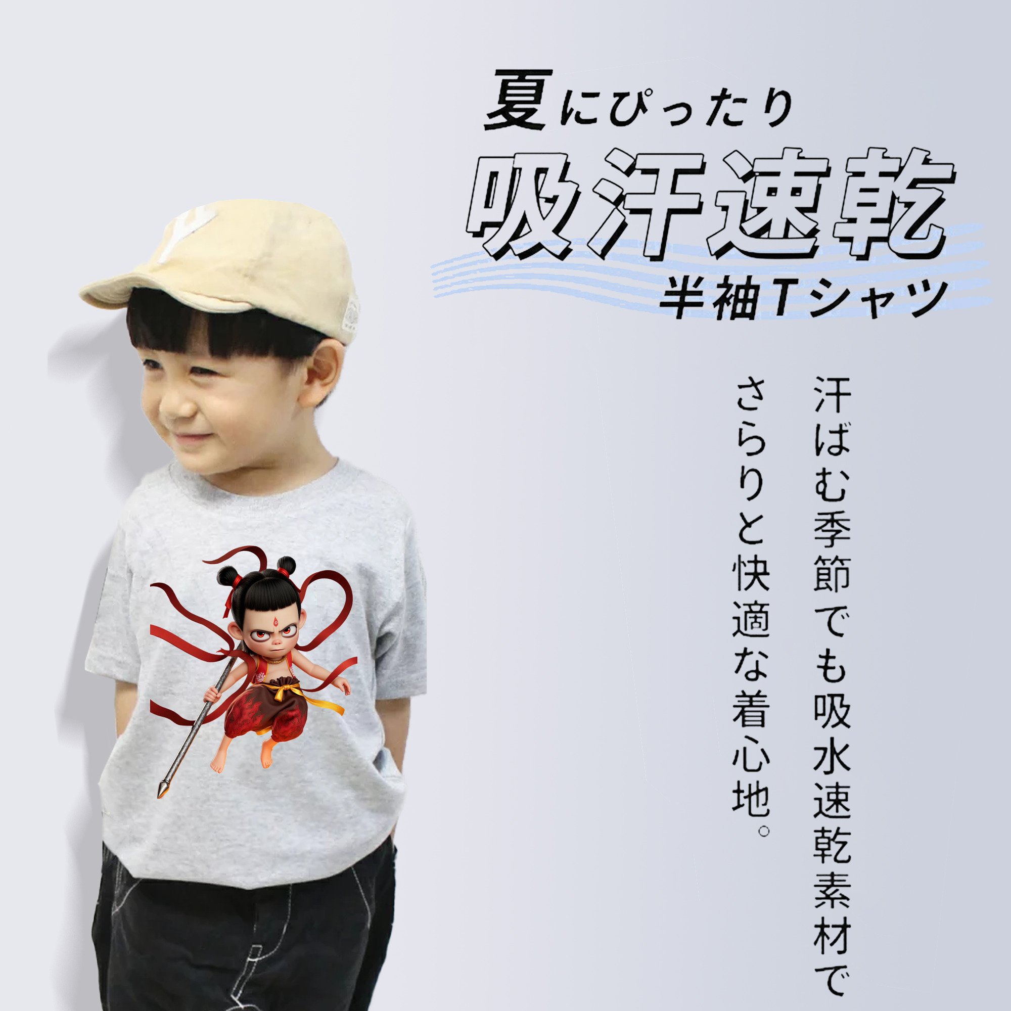 Ne Zha 2 ナタ 魔童の大暴れ 綿100％キッズTシャツ（フロントプリント）