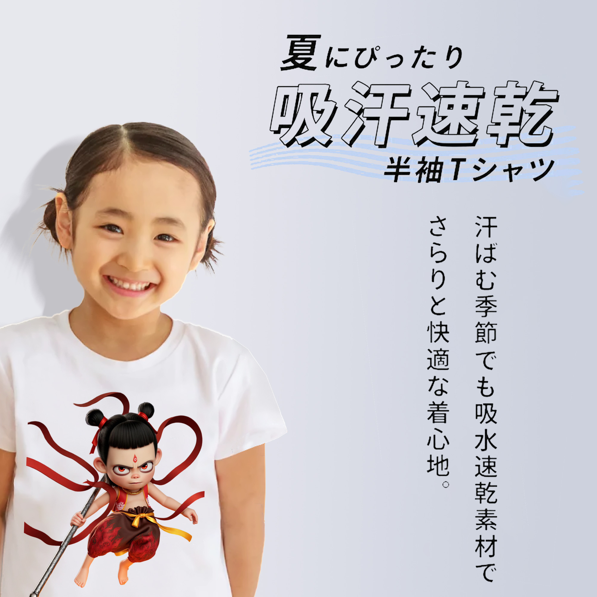 Ne Zha 2 ナタ 魔童の大暴れ 綿100％キッズTシャツ（フロントプリント）