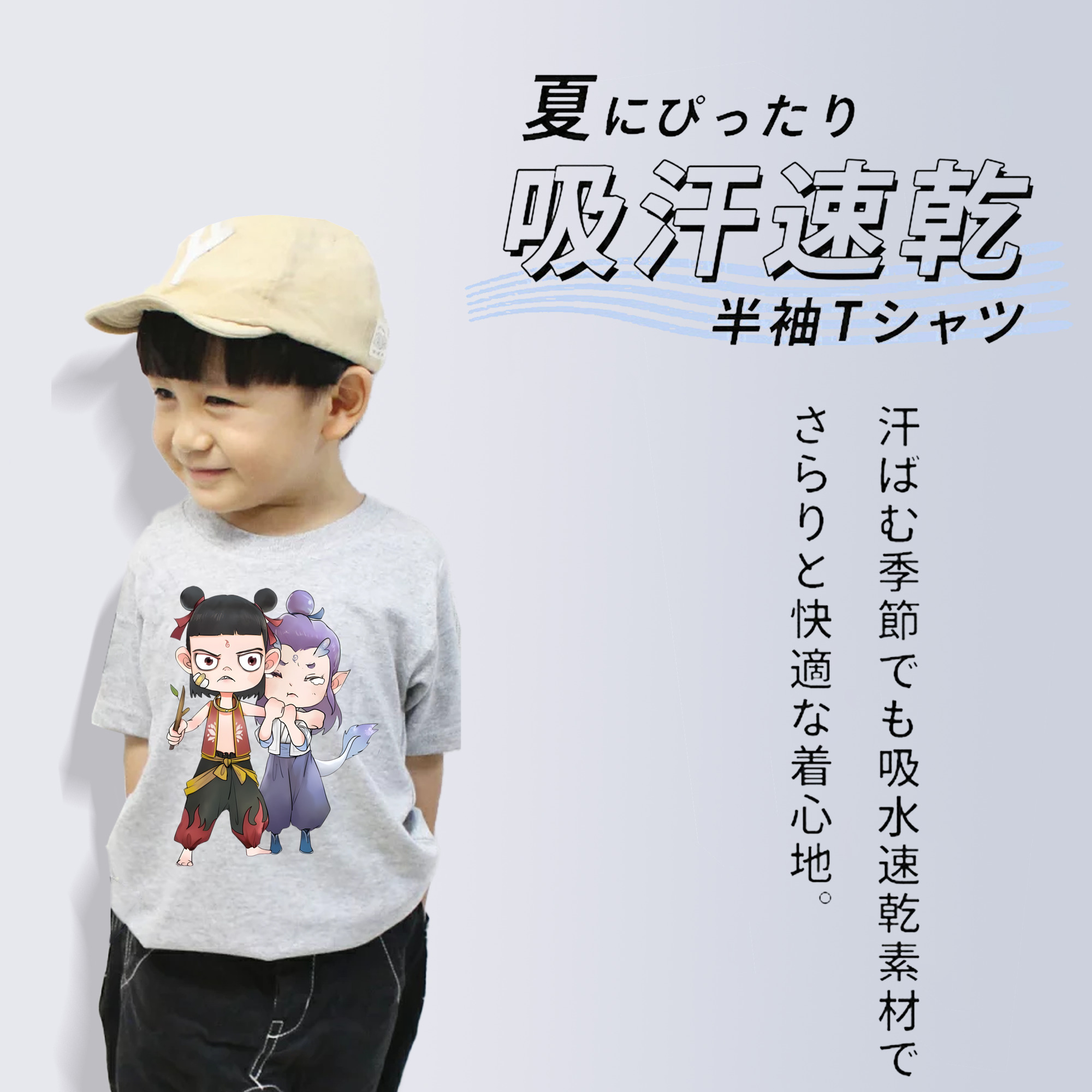 Ne Zha 2 ナタ 魔童の大暴れ 綿100％キッズTシャツ（フロントプリント）