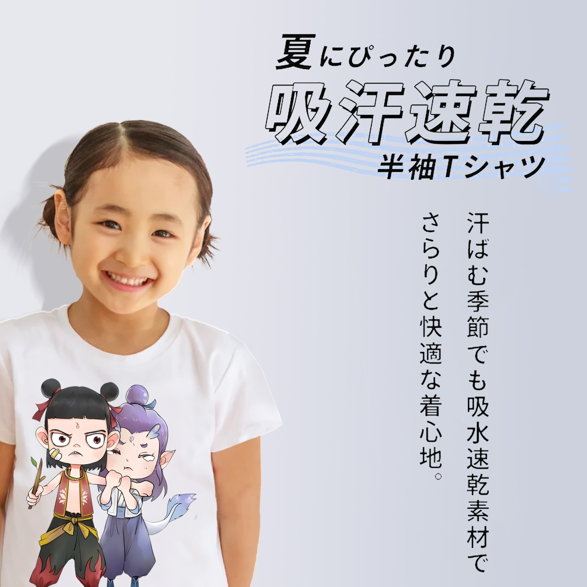 Ne Zha 2 ナタ 魔童の大暴れ 綿100％キッズTシャツ（フロントプリント）