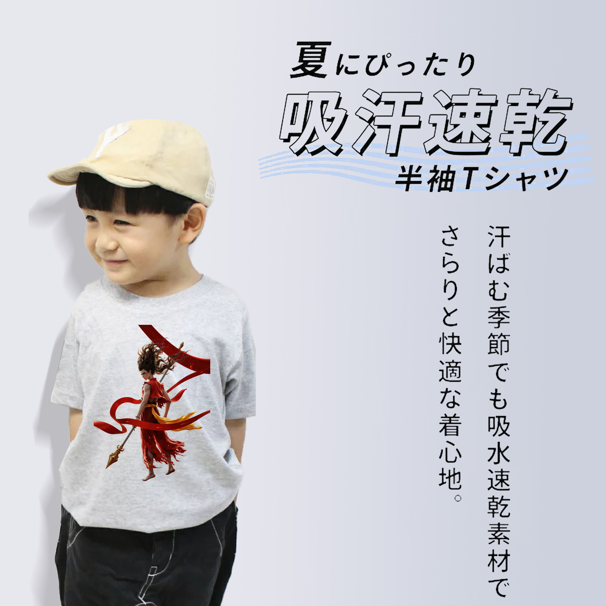 Ne Zha 2 ナタ 魔童の大暴れ 綿100％キッズTシャツ（フロントプリント）