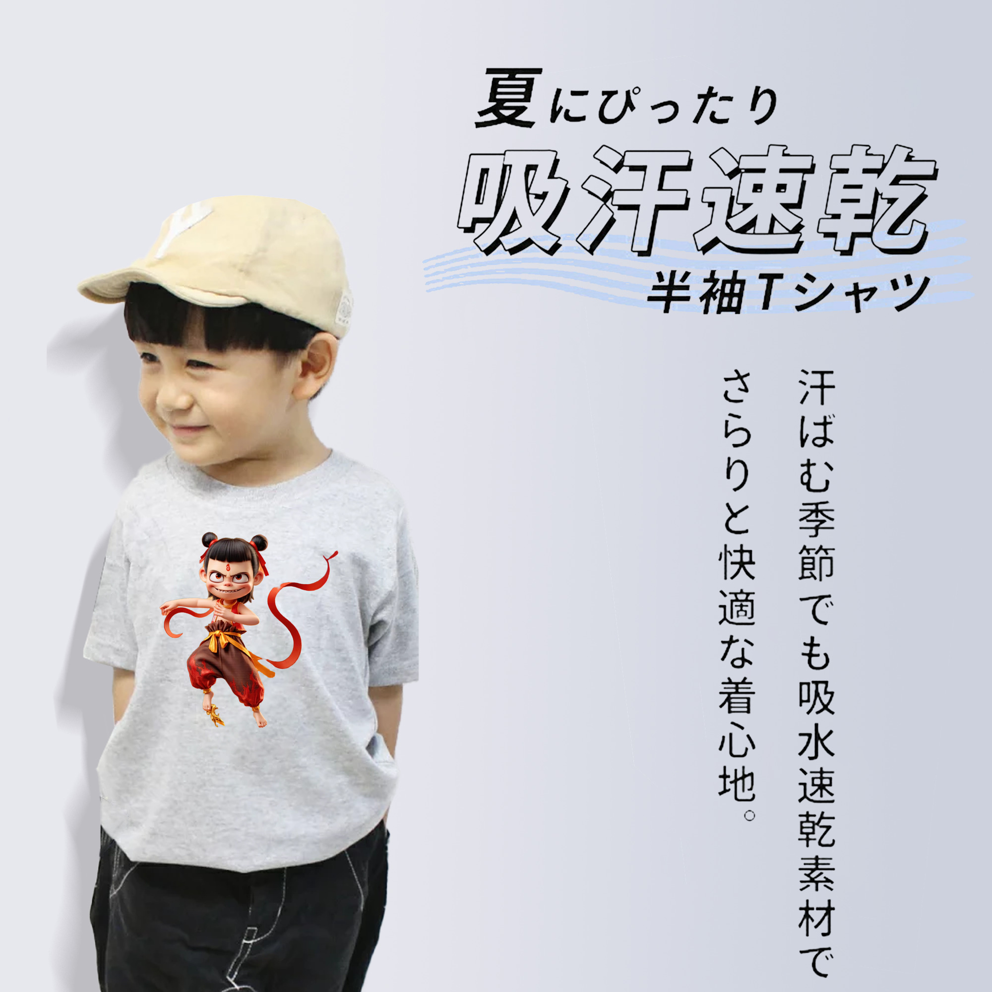Ne Zha 2 ナタ 魔童の大暴れ 綿100％キッズTシャツ（フロントプリント）
