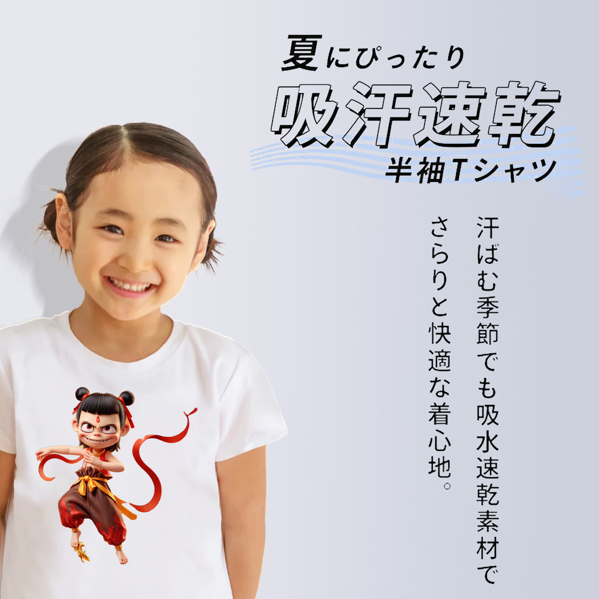 Ne Zha 2 ナタ 魔童の大暴れ 綿100％キッズTシャツ（フロントプリント）