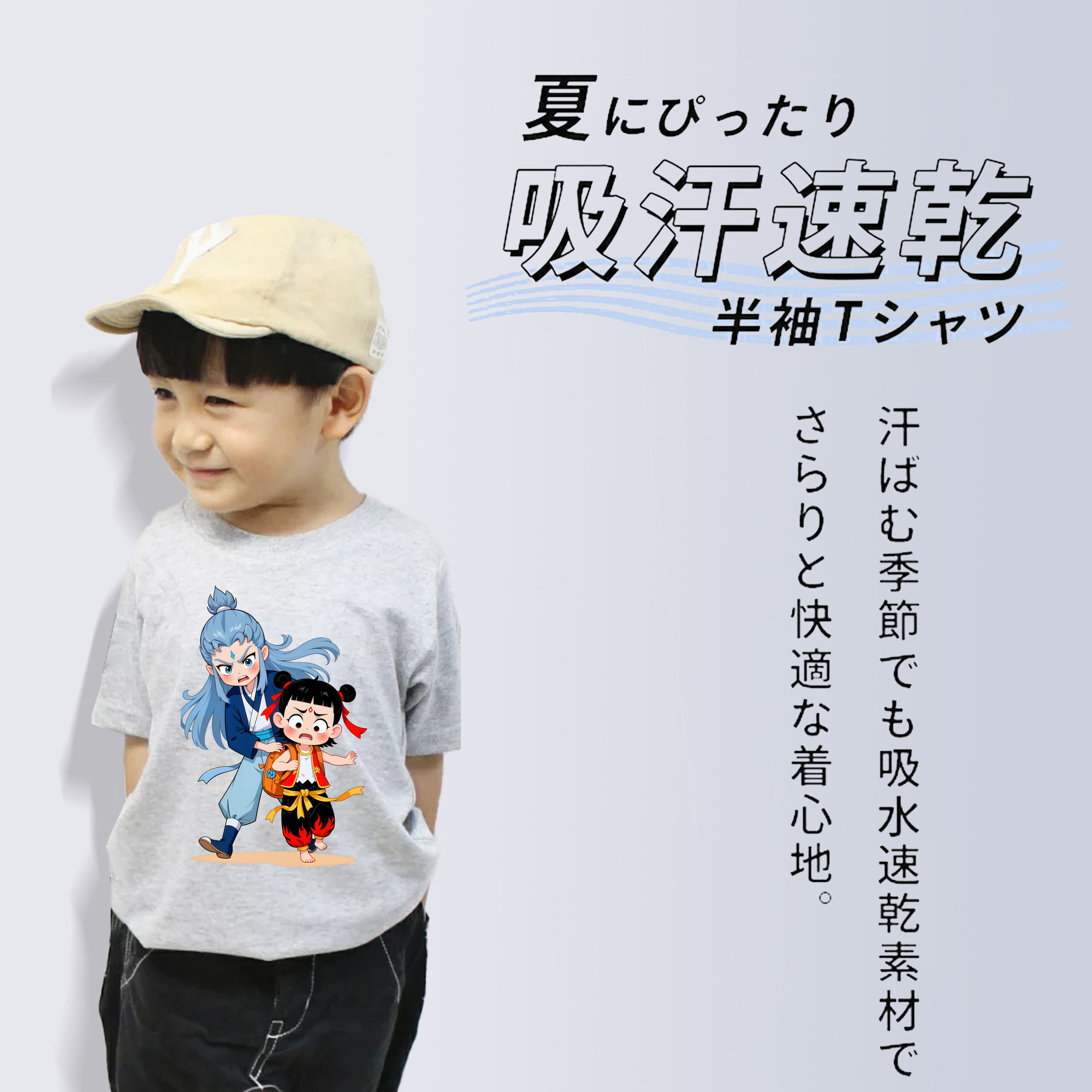 Ne Zha 2 ナタ 魔童の大暴れ 綿100％キッズTシャツ（フロントプリント）