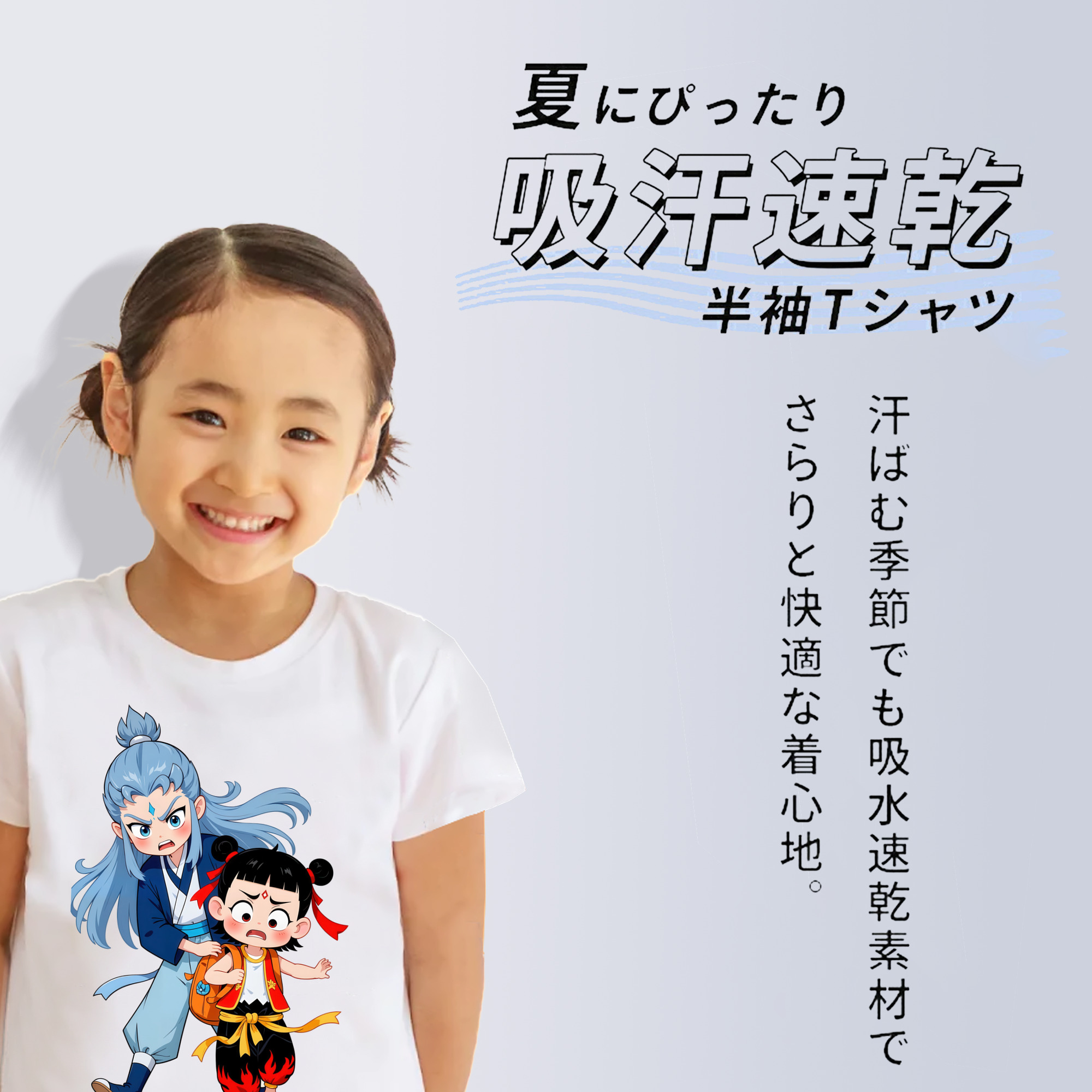 Ne Zha 2 ナタ 魔童の大暴れ 綿100％キッズTシャツ（フロントプリント）