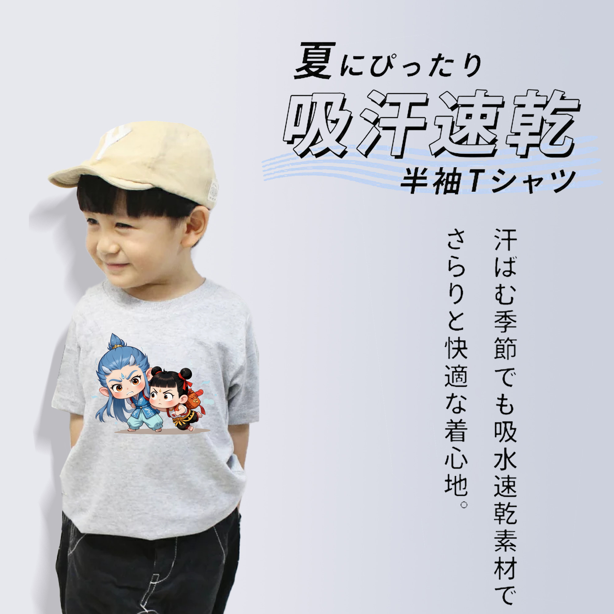 Ne Zha 2 ナタ 魔童の大暴れ 綿100％キッズTシャツ（フロントプリント）