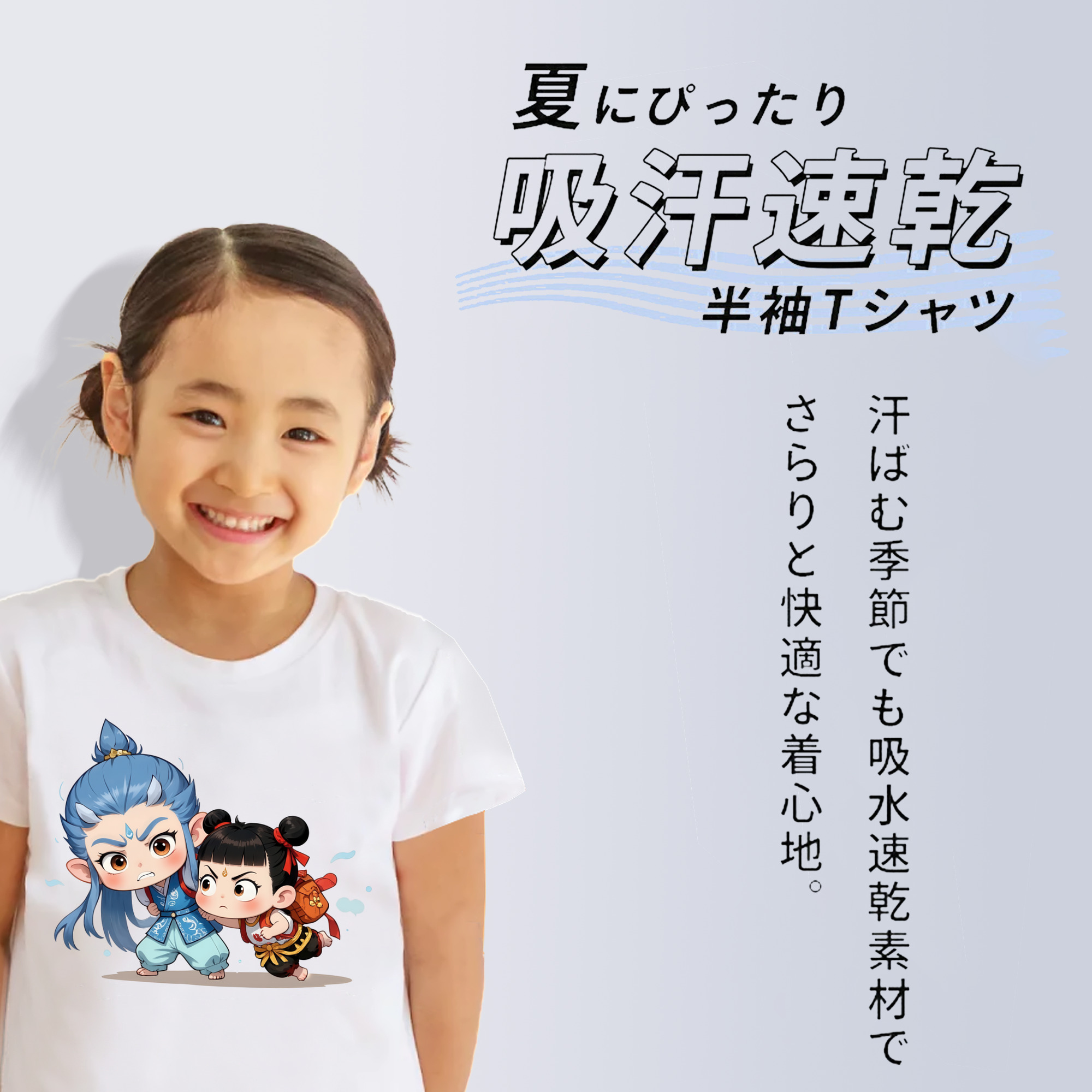 Ne Zha 2 ナタ 魔童の大暴れ 綿100％キッズTシャツ（フロントプリント）