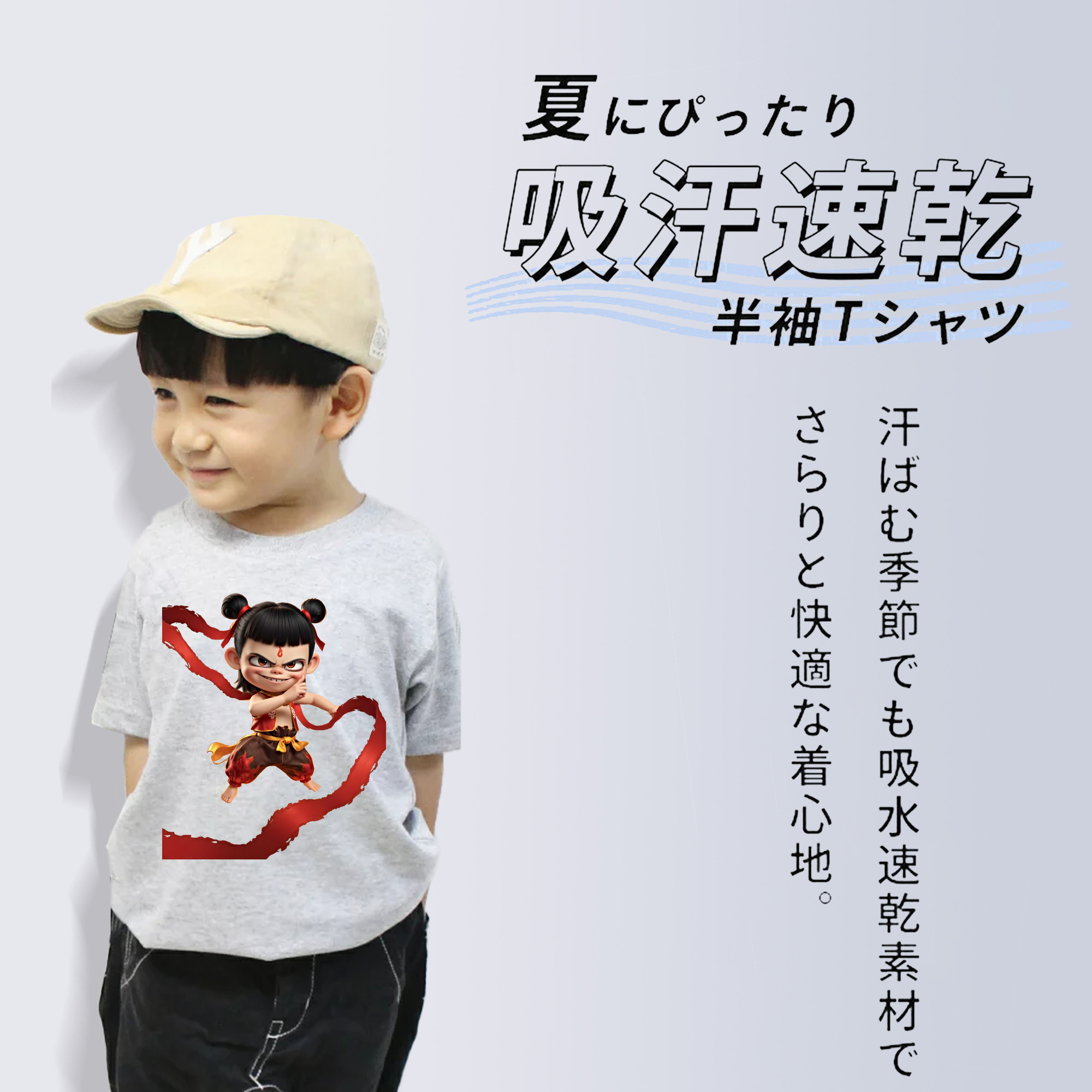 Ne Zha 2 ナタ 魔童の大暴れ 綿100％キッズTシャツ（フロントプリント）