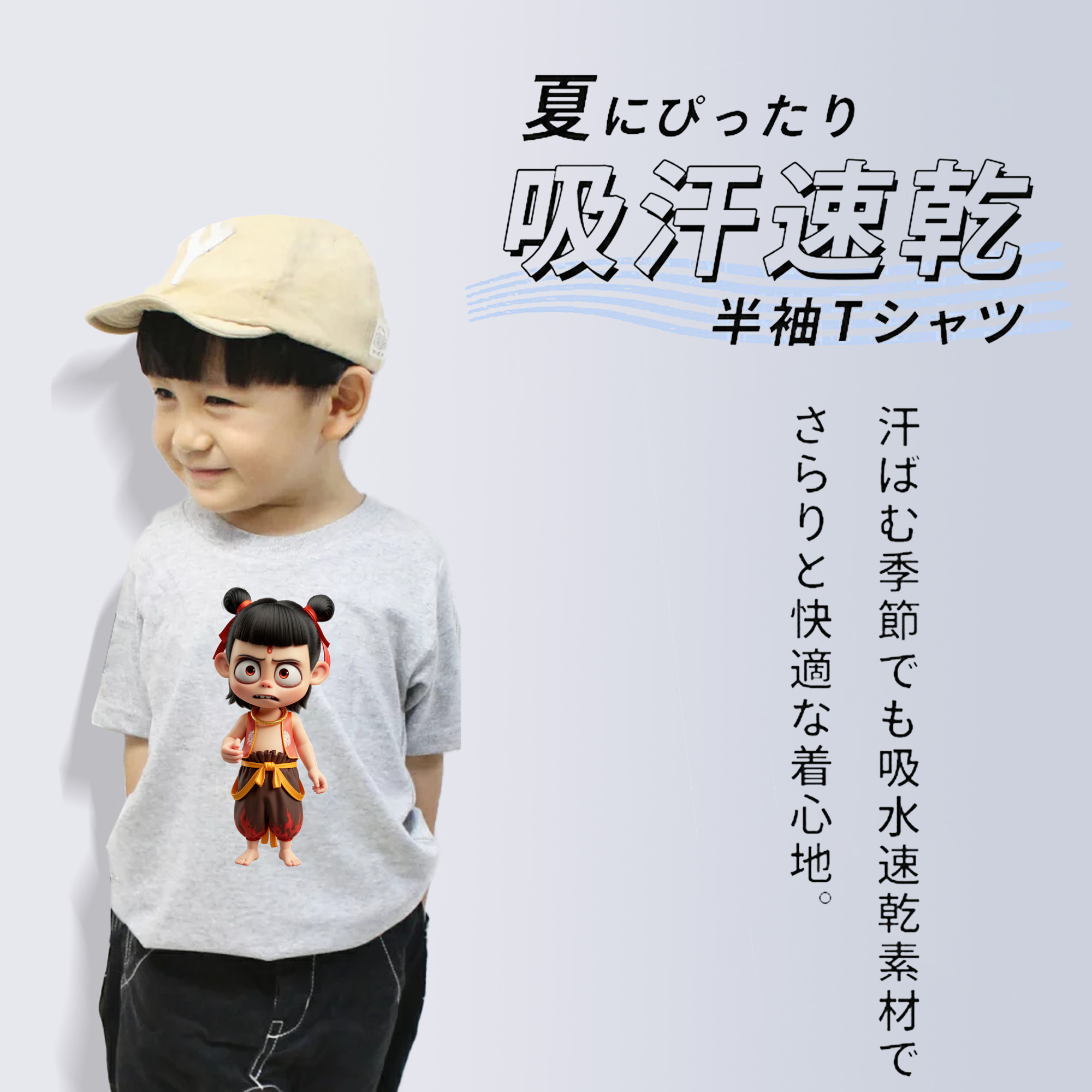 Ne Zha 2 ナタ 魔童の大暴れ 綿100％キッズTシャツ（フロントプリント）