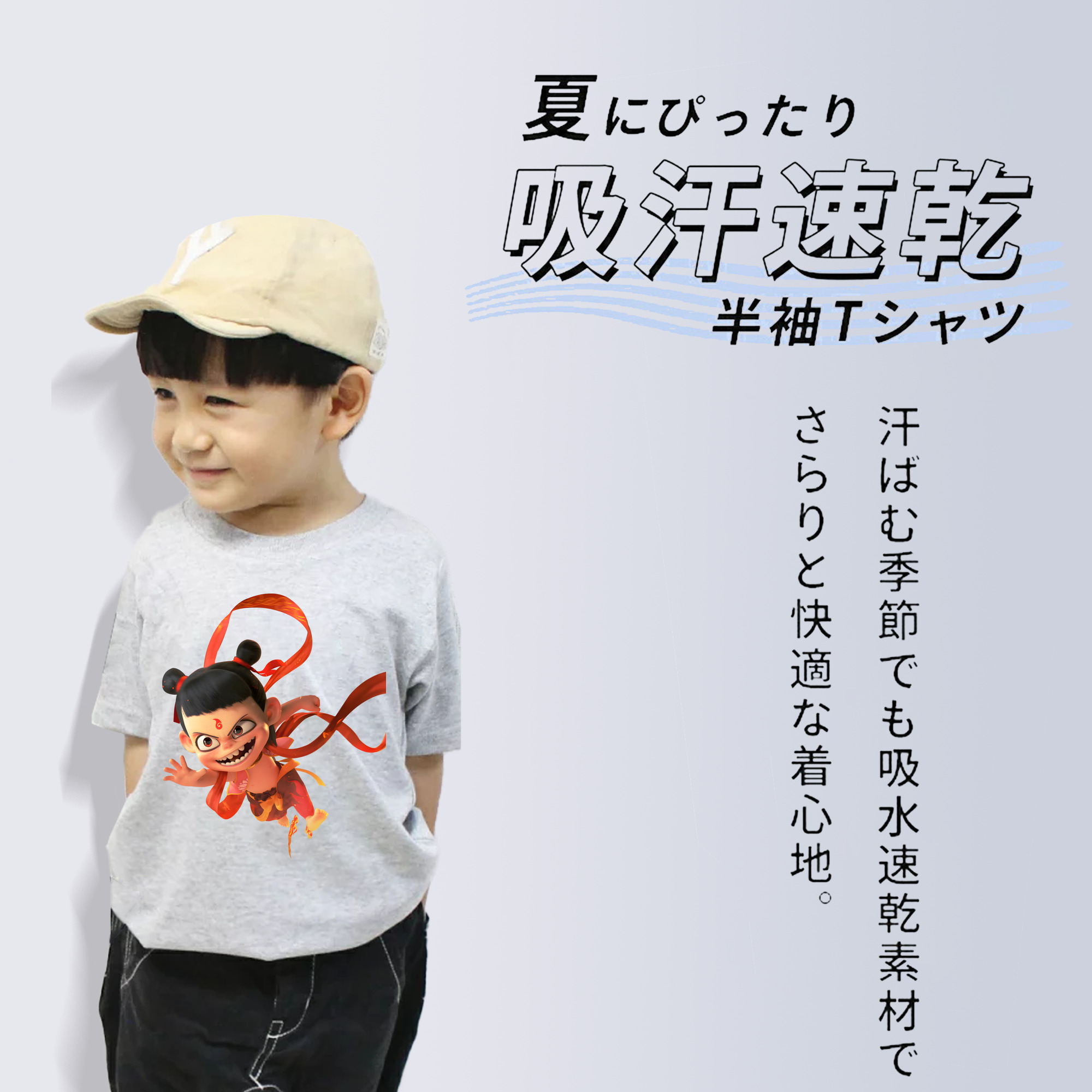 Ne Zha 2 ナタ 魔童の大暴れ 綿100％キッズTシャツ（フロントプリント）