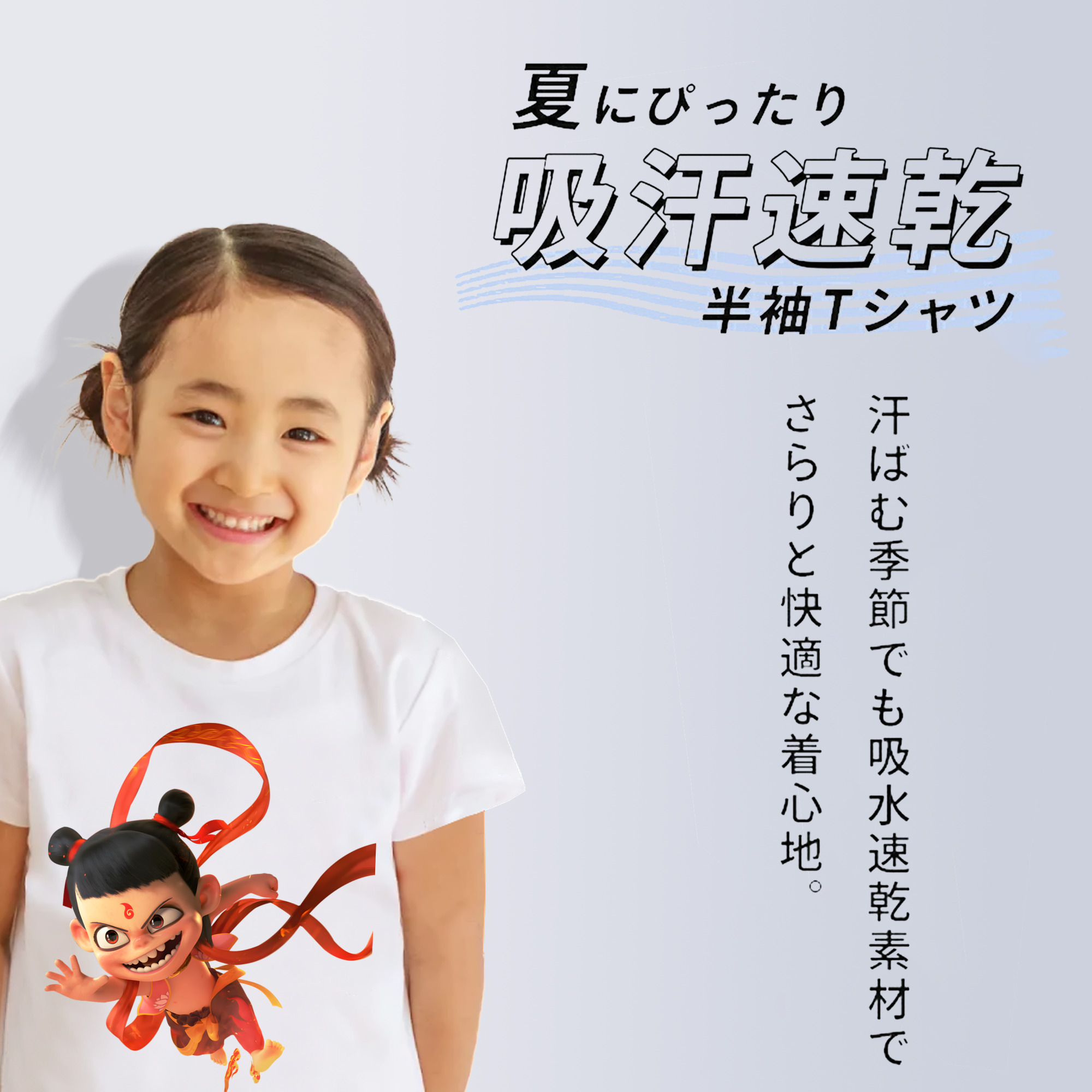 Ne Zha 2 ナタ 魔童の大暴れ 綿100％キッズTシャツ（フロントプリント）