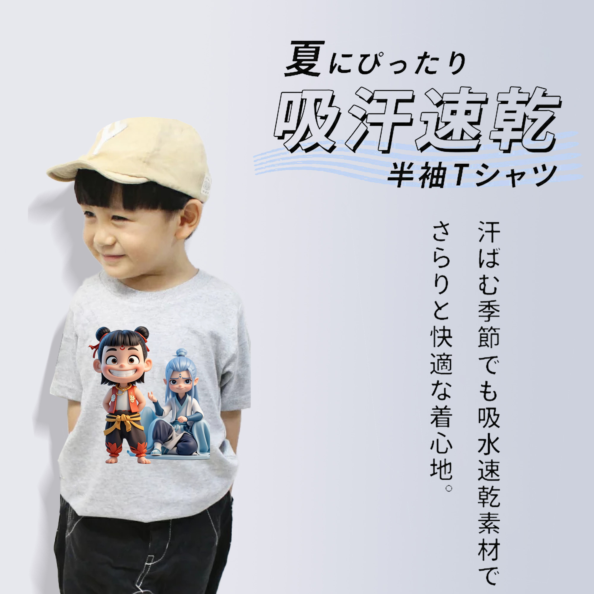 Ne Zha 2 ナタ 魔童の大暴れ 綿100％キッズTシャツ（フロントプリント）