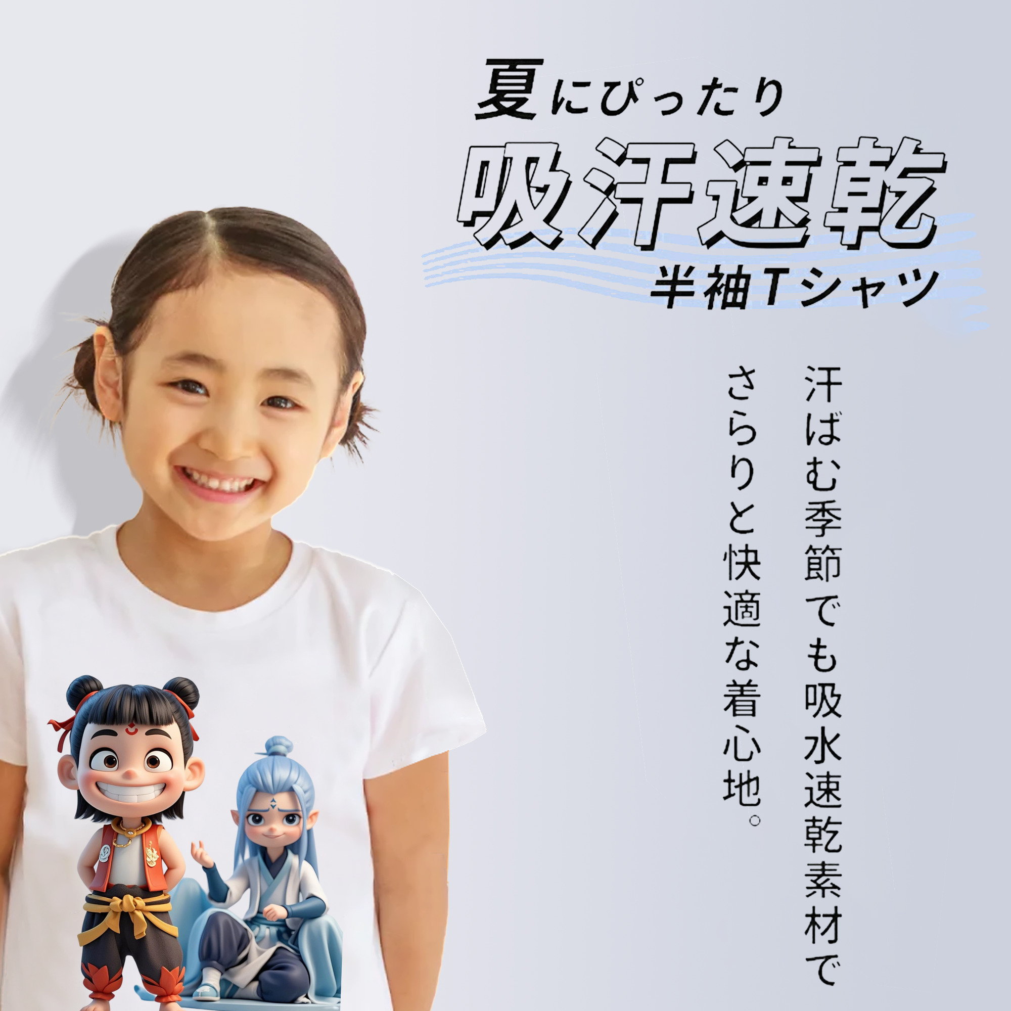 Ne Zha 2 ナタ 魔童の大暴れ 綿100％キッズTシャツ（フロントプリント）