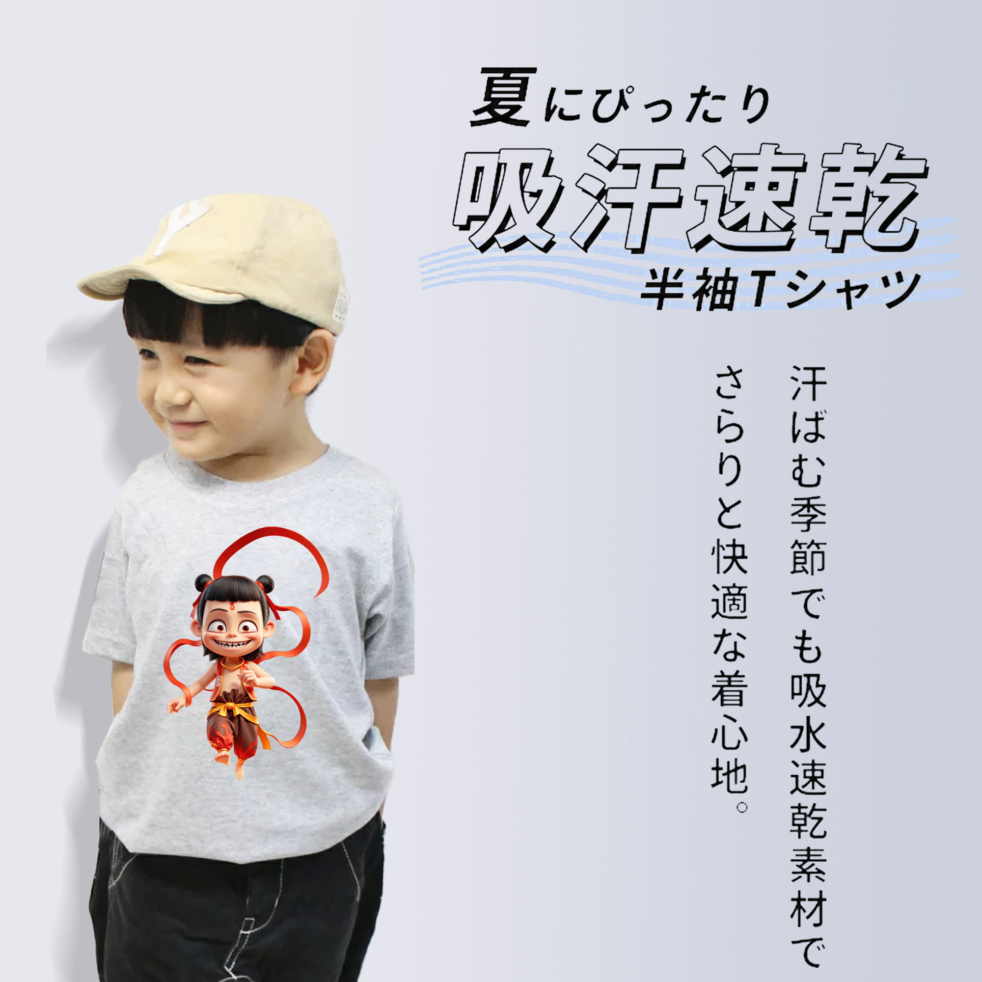 Ne Zha 2 ナタ 魔童の大暴れ 綿100％キッズTシャツ（フロントプリント）