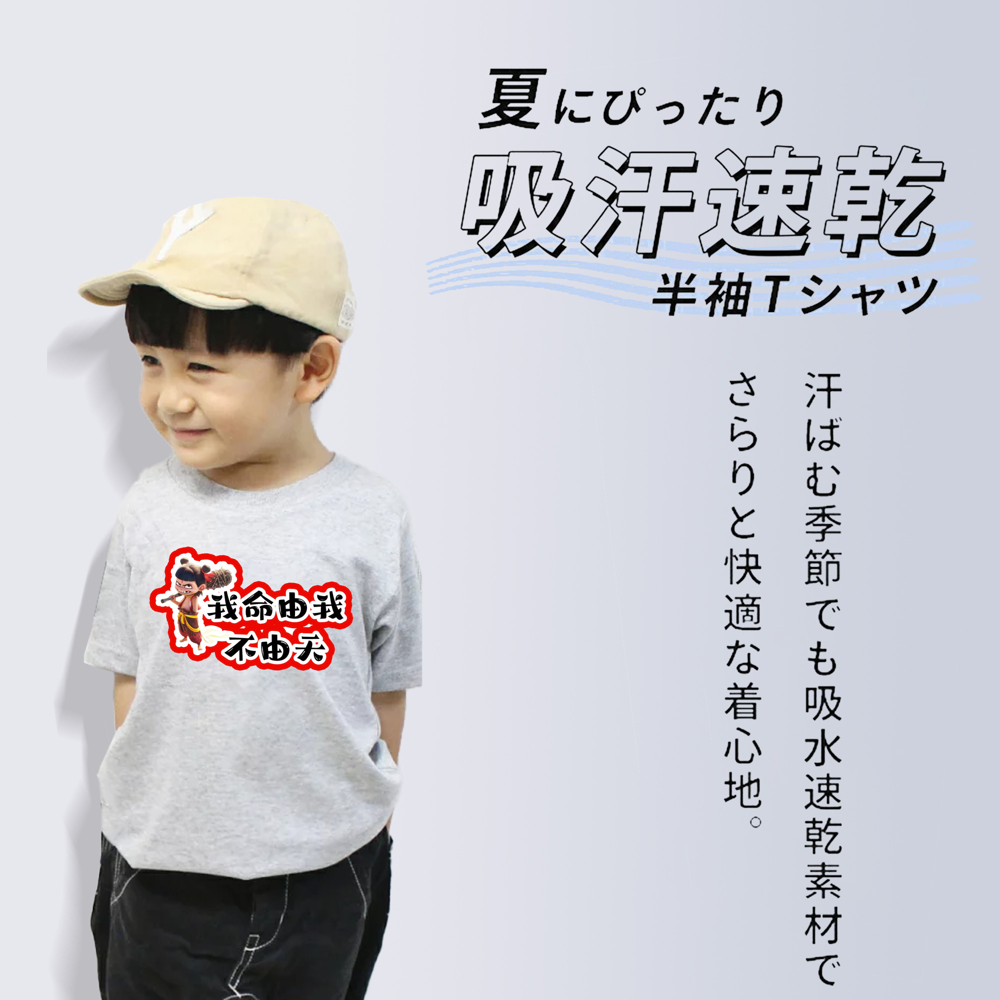 Ne Zha 2 ナタ 魔童の大暴れ 綿100％キッズTシャツ（フロントプリント）