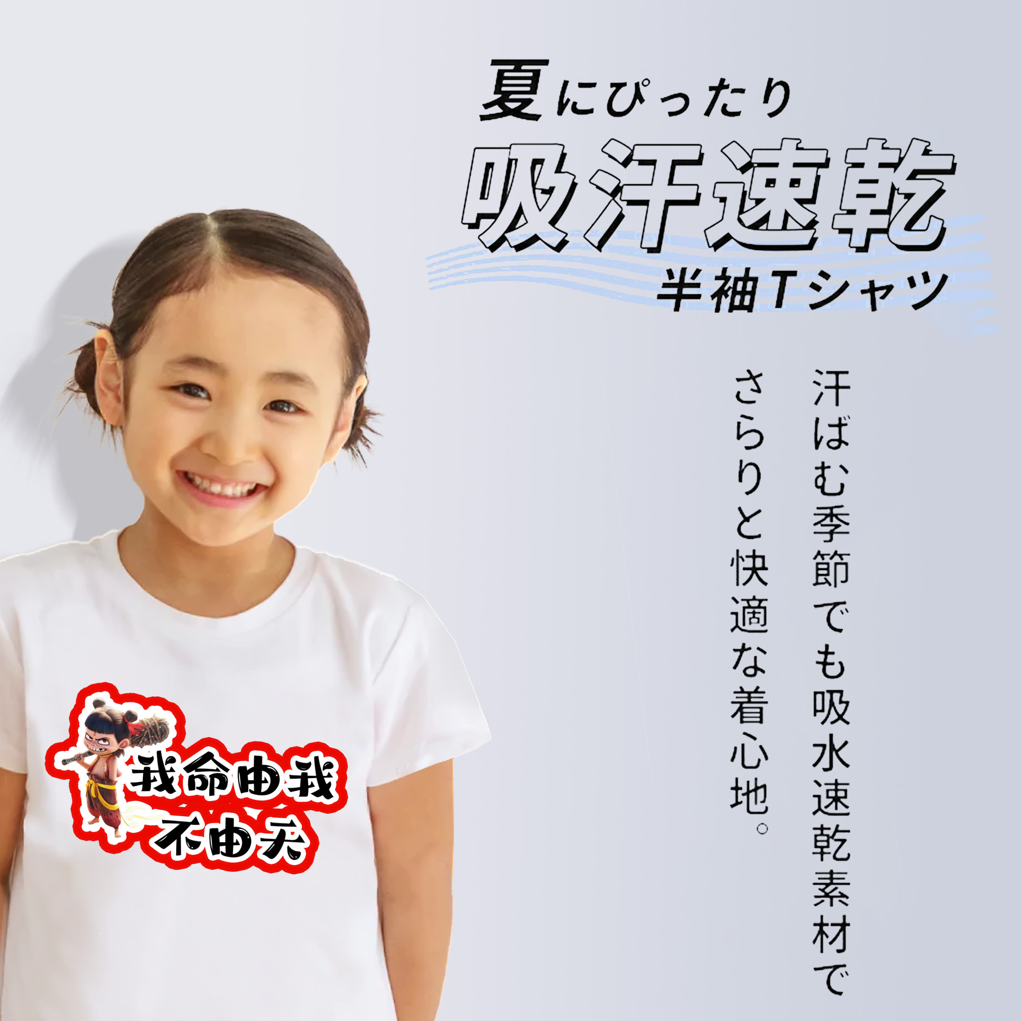 Ne Zha 2 ナタ 魔童の大暴れ 綿100％キッズTシャツ（フロントプリント）