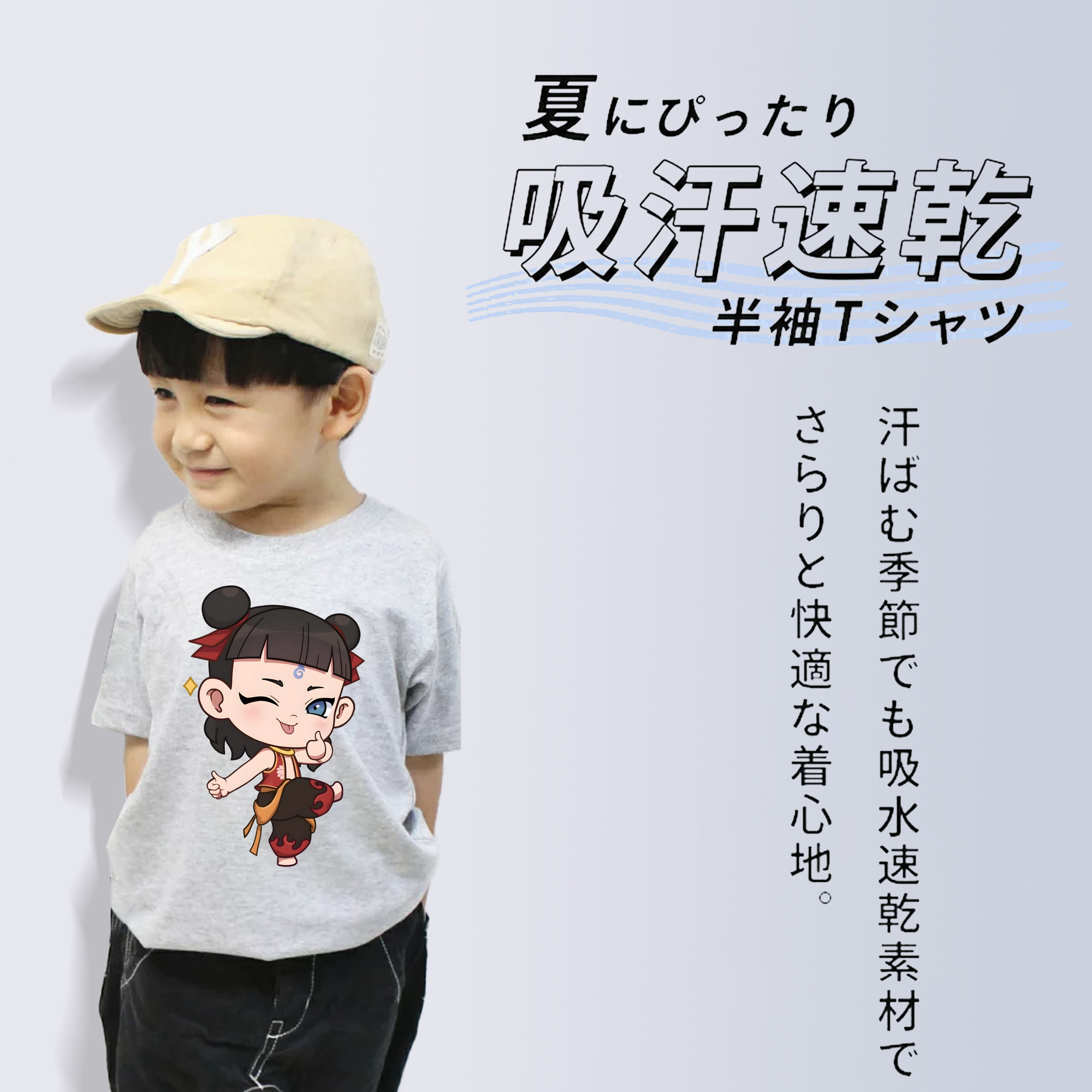 Ne Zha 2 ナタ 魔童の大暴れ 綿100％キッズTシャツ（フロントプリント）