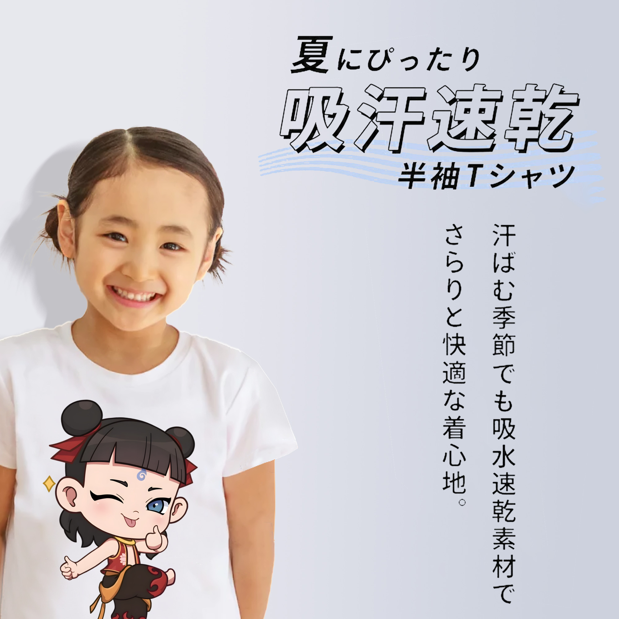 Ne Zha 2 ナタ 魔童の大暴れ 綿100％キッズTシャツ（フロントプリント）
