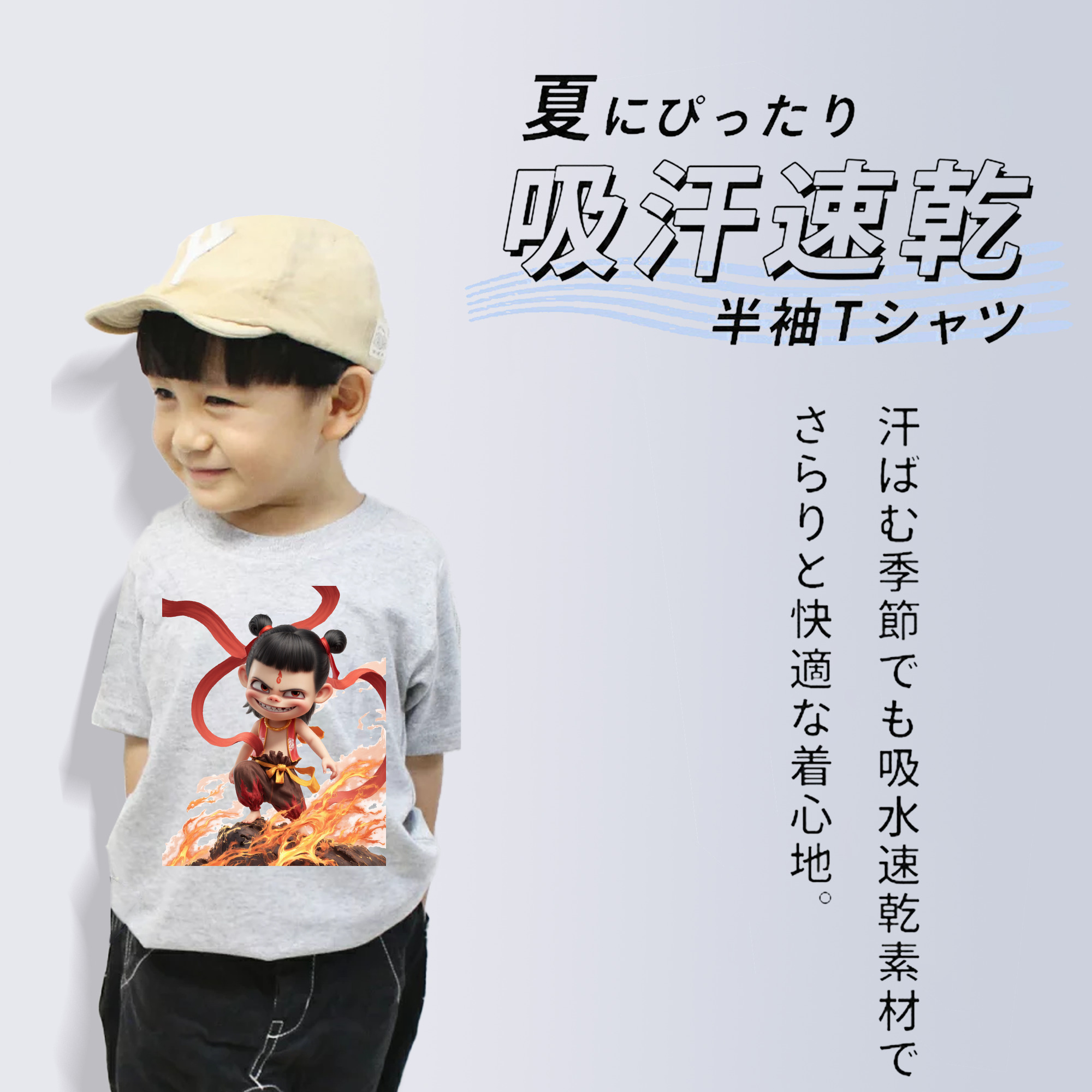 Ne Zha 2 ナタ 魔童の大暴れ 綿100％キッズTシャツ（フロントプリント）