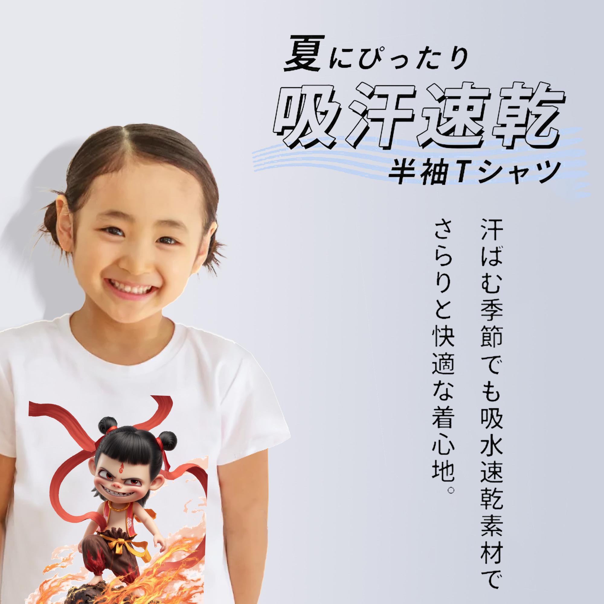 Ne Zha 2 ナタ 魔童の大暴れ 綿100％キッズTシャツ（フロントプリント）