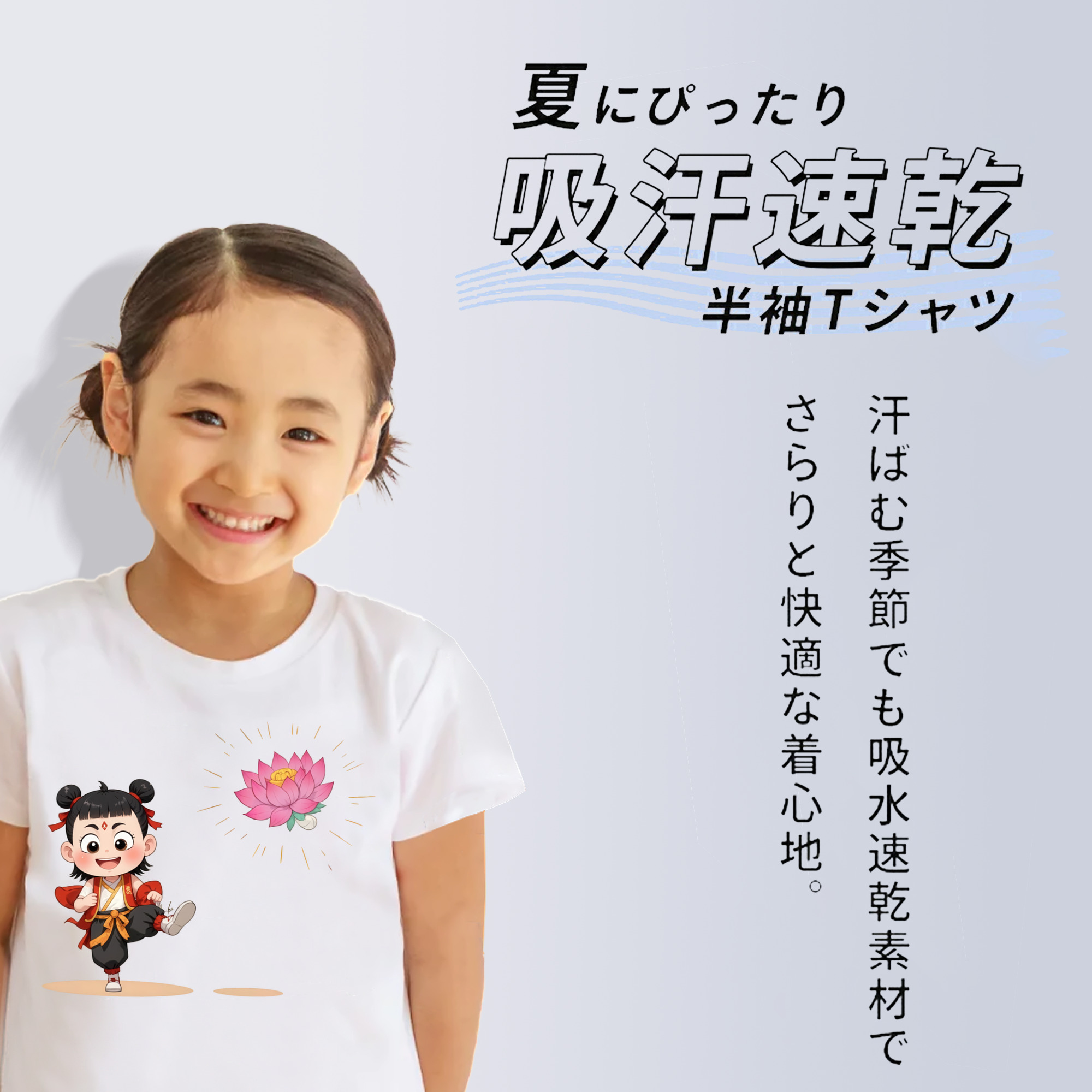 Ne Zha 2 ナタ 魔童の大暴れ 綿100％キッズTシャツ（フロントプリント）