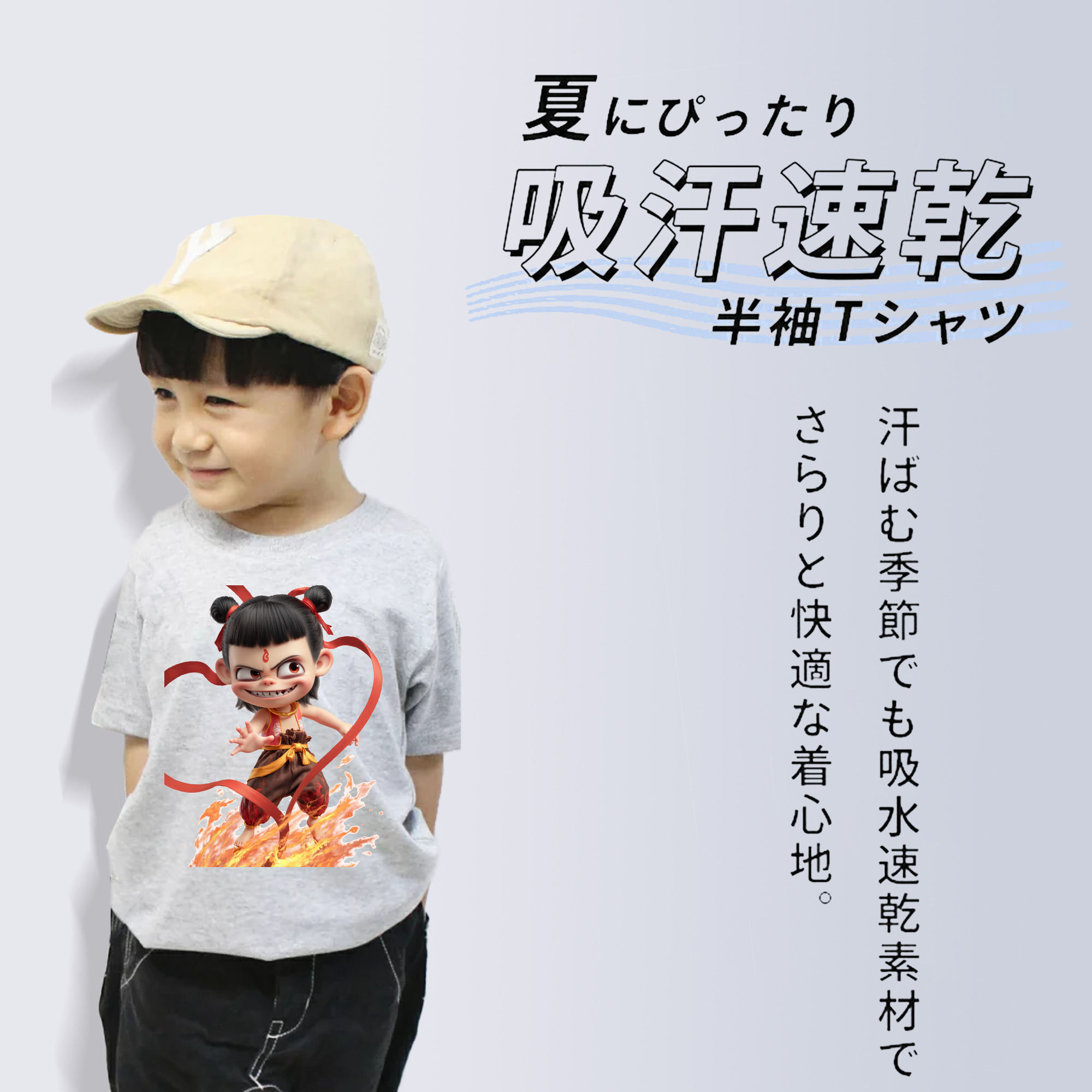 Ne Zha 2 ナタ 魔童の大暴れ 綿100％キッズTシャツ（フロントプリント）