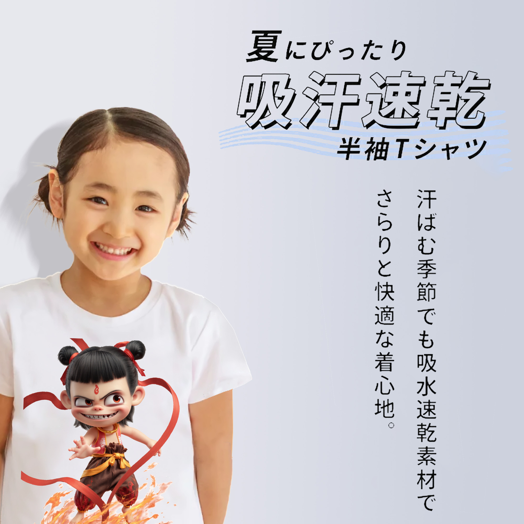 Ne Zha 2 ナタ 魔童の大暴れ 綿100％キッズTシャツ（フロントプリント）