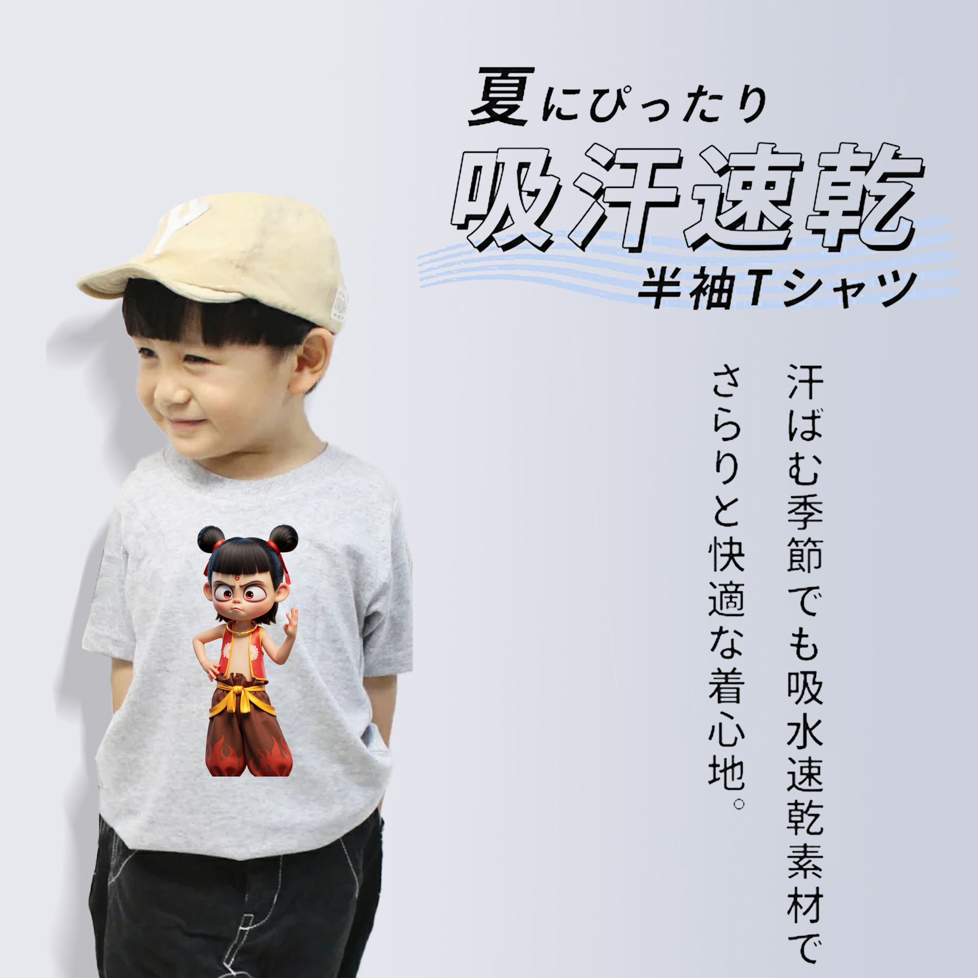 Ne Zha 2 ナタ 魔童の大暴れ 綿100％キッズTシャツ（フロントプリント）