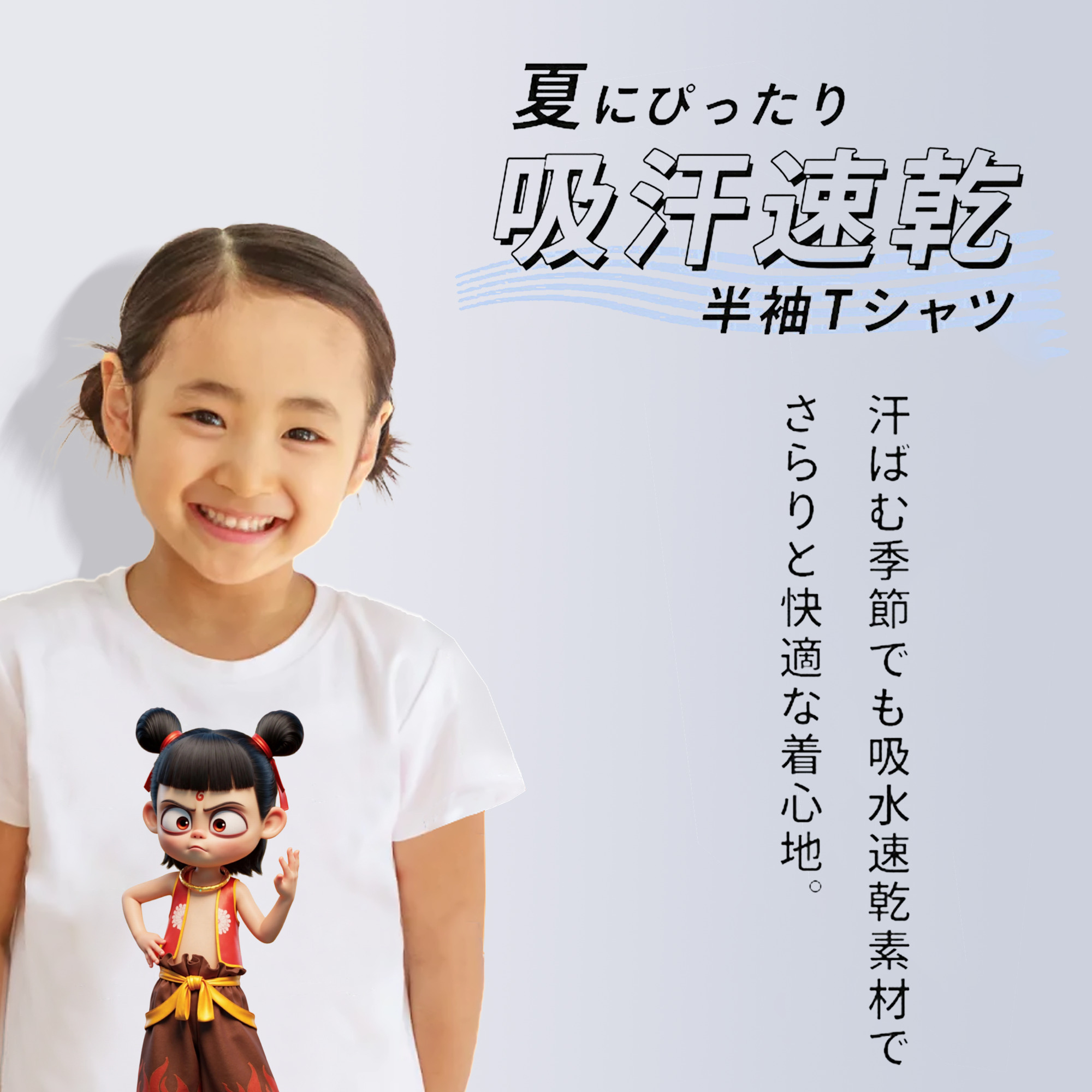 Ne Zha 2 ナタ 魔童の大暴れ 綿100％キッズTシャツ（フロントプリント）