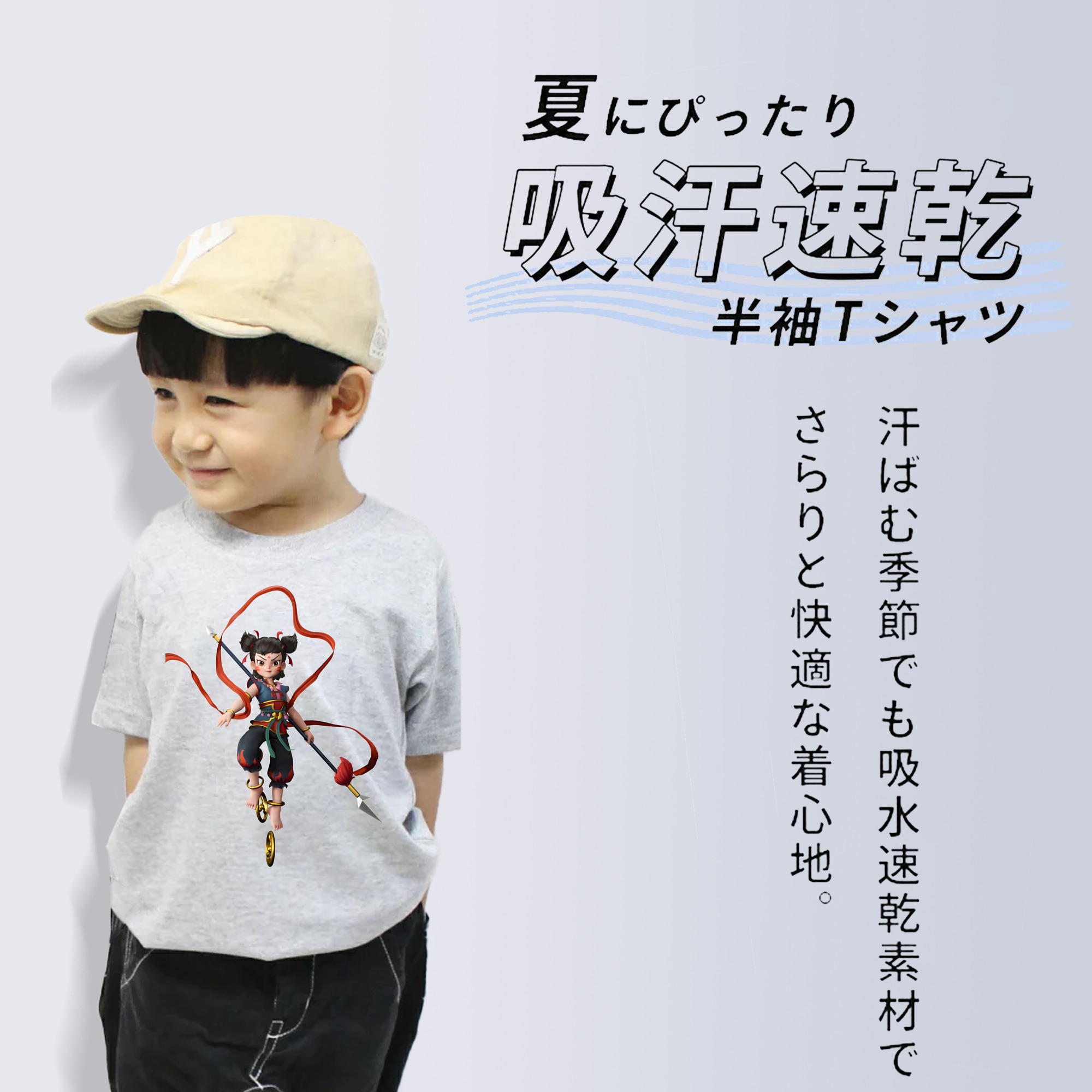 Ne Zha 2 ナタ 魔童の大暴れ 綿100％キッズTシャツ（フロントプリント）
