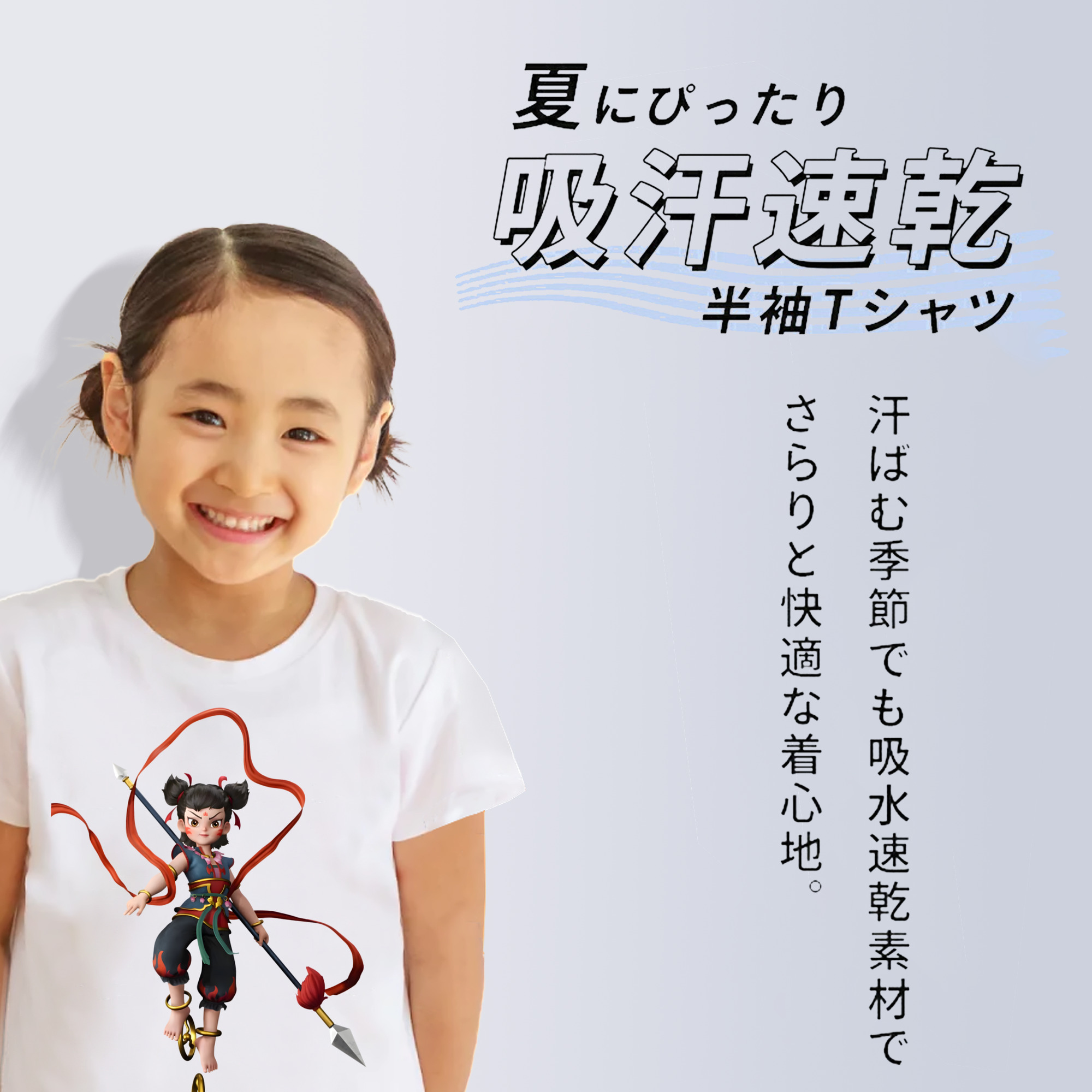 Ne Zha 2 ナタ 魔童の大暴れ 綿100％キッズTシャツ（フロントプリント）
