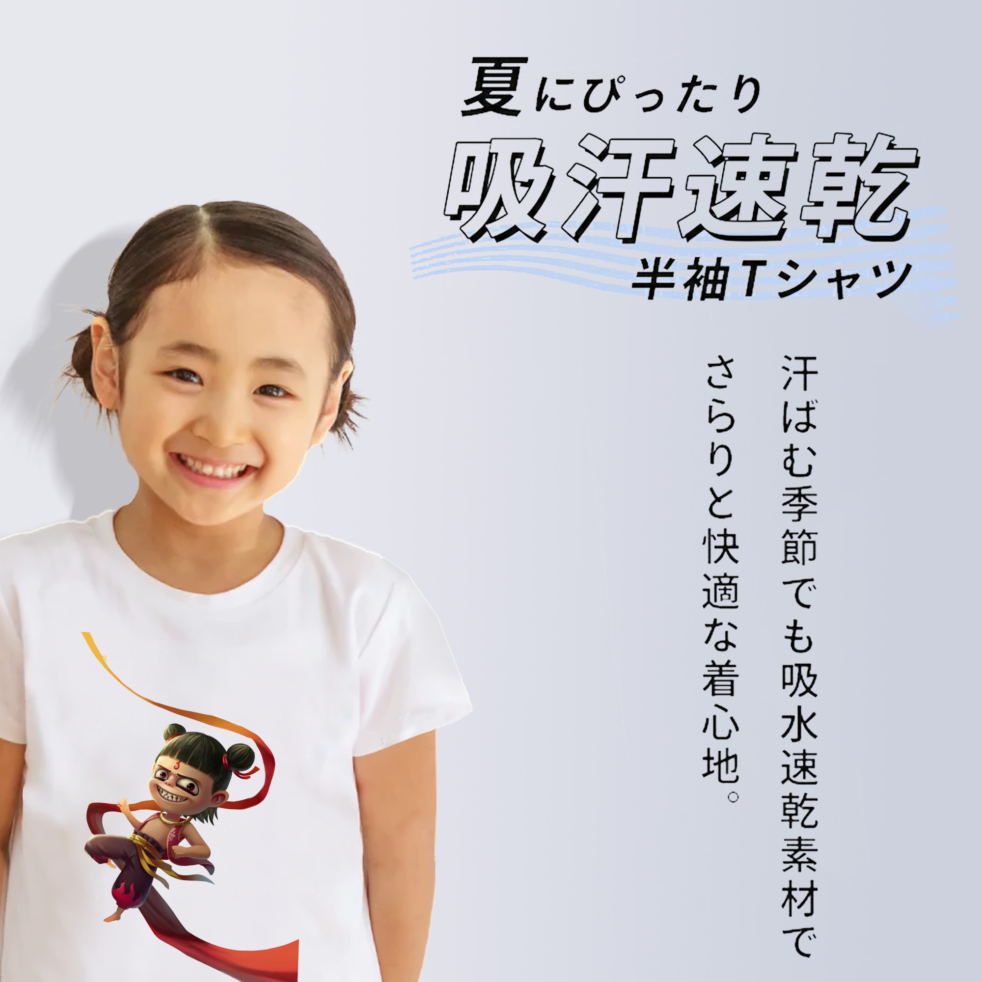 Ne Zha 2 ナタ 魔童の大暴れ 綿100％キッズTシャツ（フロントプリント）