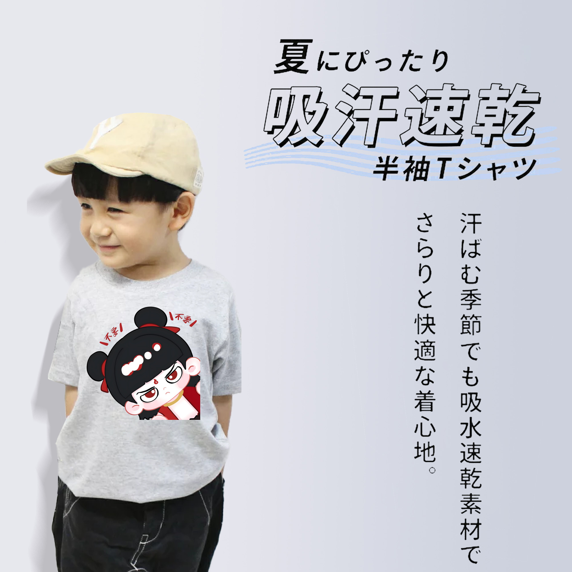 Ne Zha 2 ナタ 魔童の大暴れ 綿100％キッズTシャツ（フロントプリント）