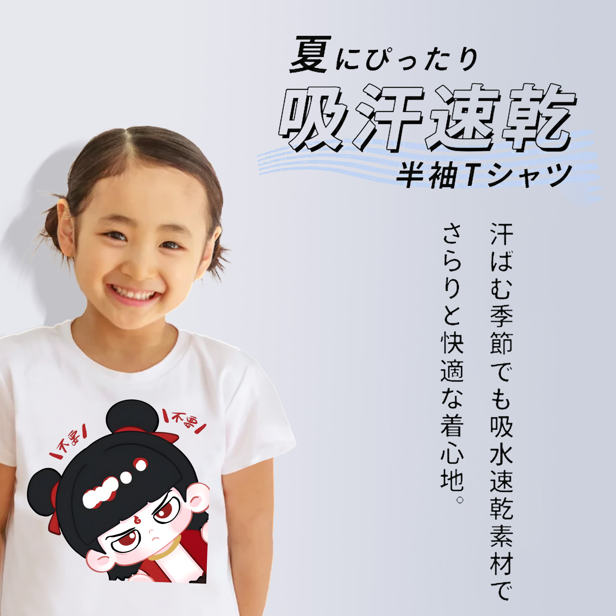 Ne Zha 2 ナタ 魔童の大暴れ 綿100％キッズTシャツ（フロントプリント）