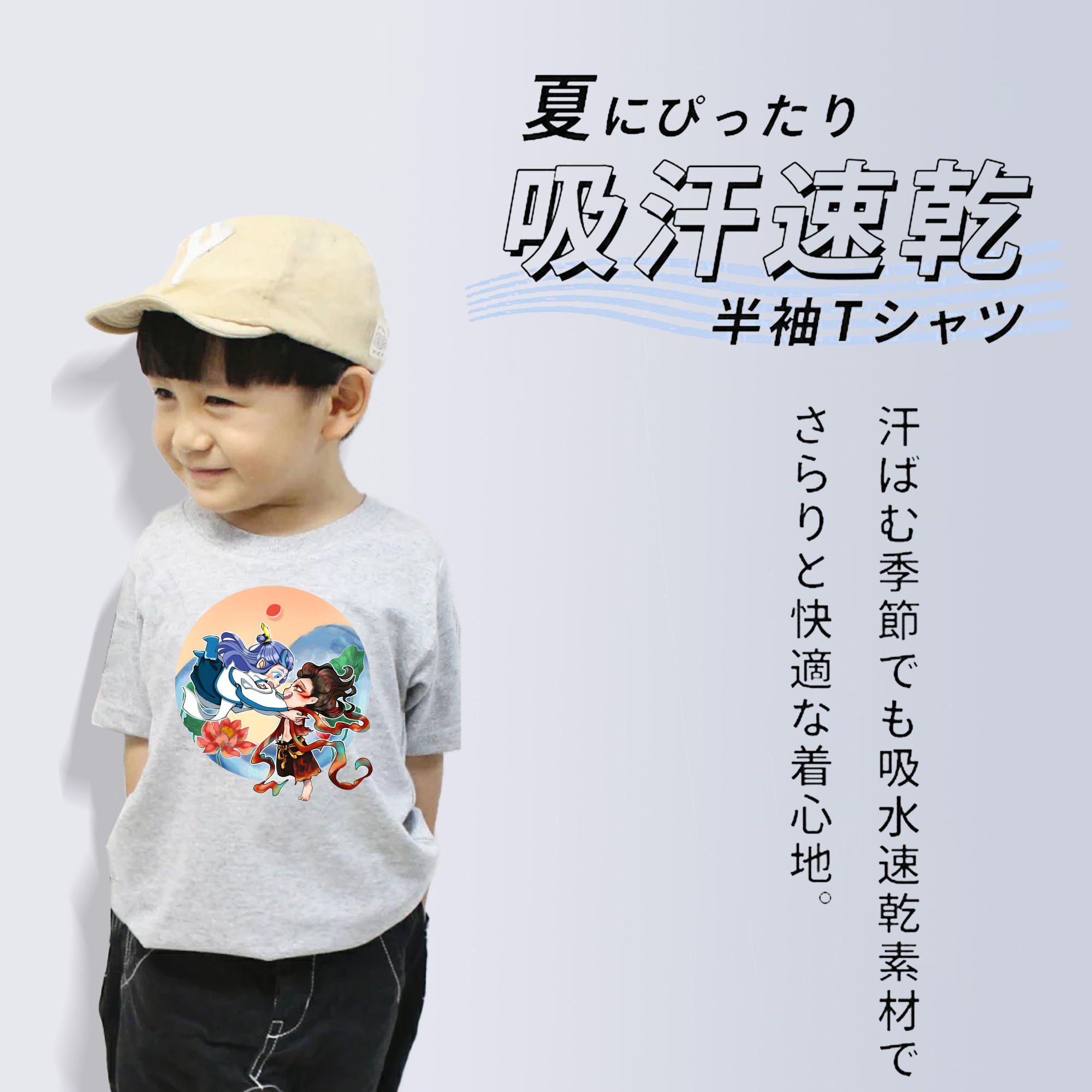 Ne Zha 2 ナタ 魔童の大暴れ 綿100％キッズTシャツ（フロントプリント）