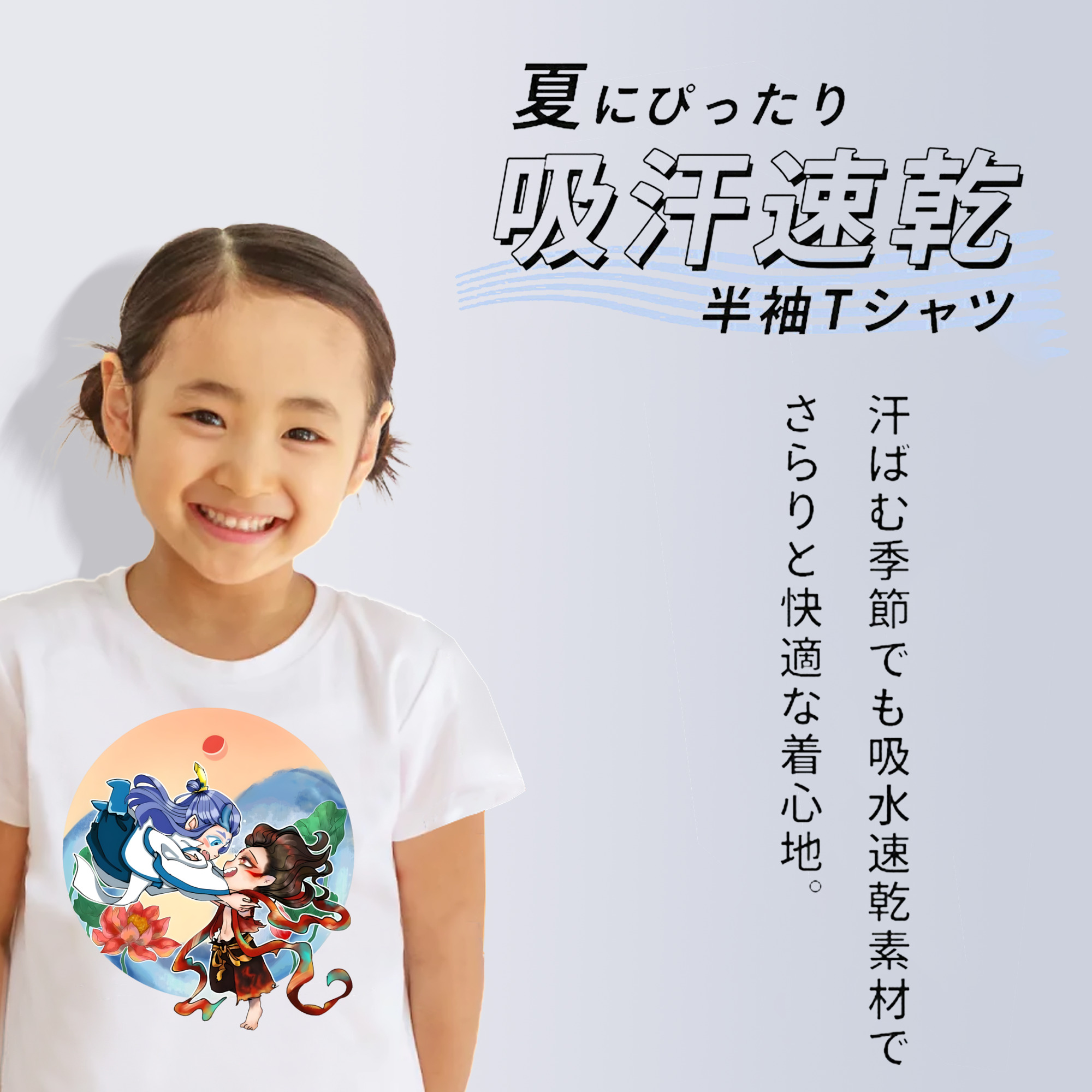 Ne Zha 2 ナタ 魔童の大暴れ 綿100％キッズTシャツ（フロントプリント）